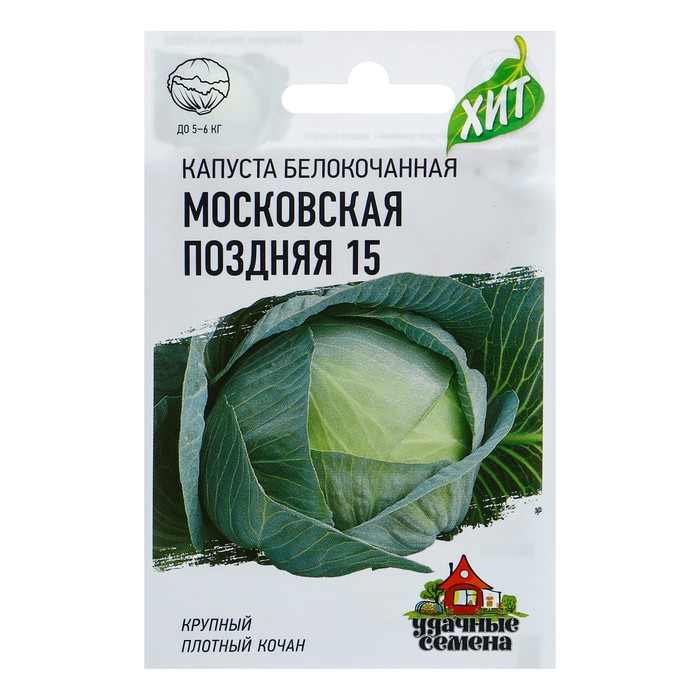 

Семена капуста белокочанная Московская поздняя 15 Гавриш 2869488-11p 1 уп.