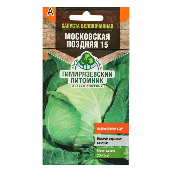 

Семена капуста белокочанная Московская Тимирязевский питомник 3266113-5p 1 уп.