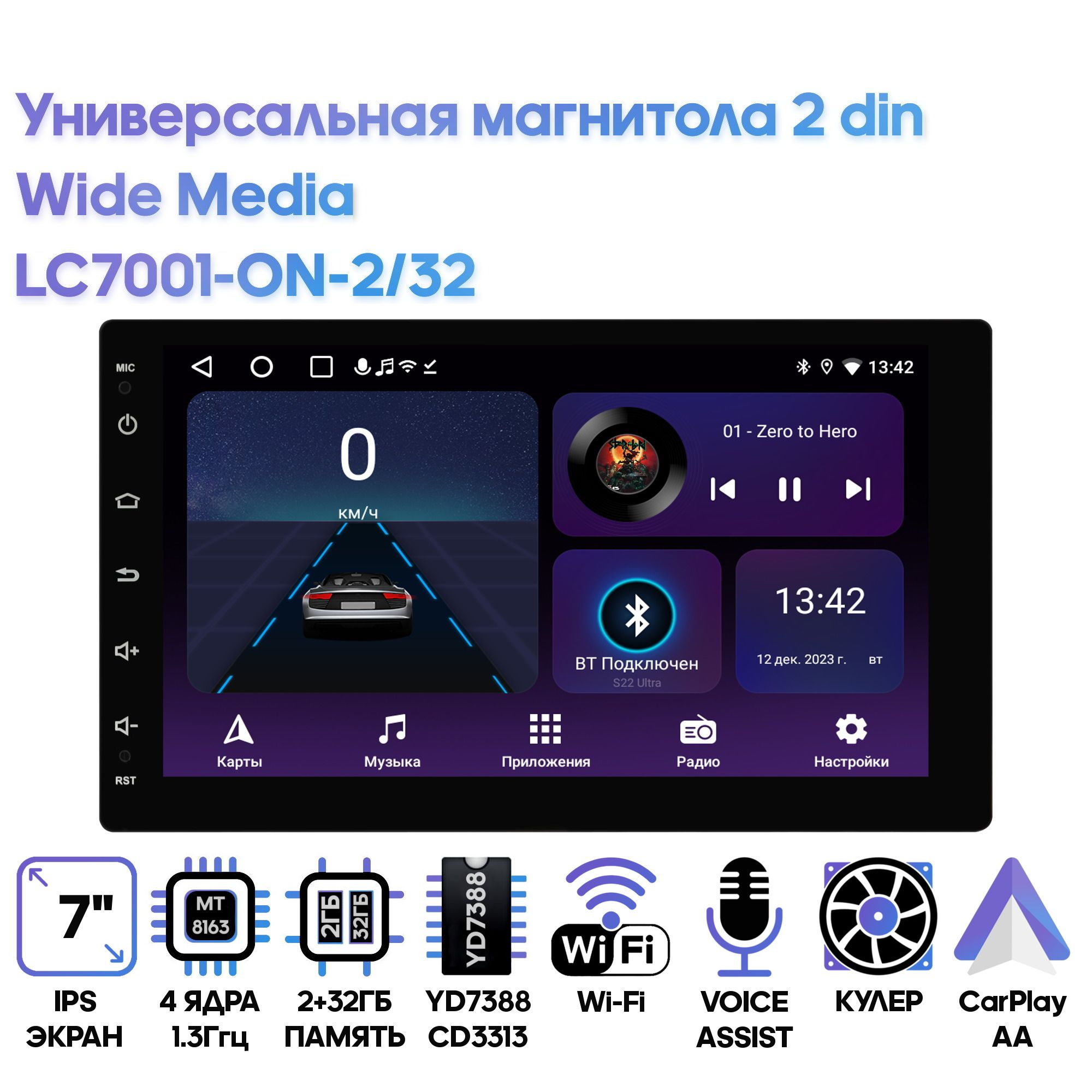 Универсальная магнитола 2 din Wide Media LC7001-ON-2/32 / Android 9, 178*102, WiFi, 2/32GB