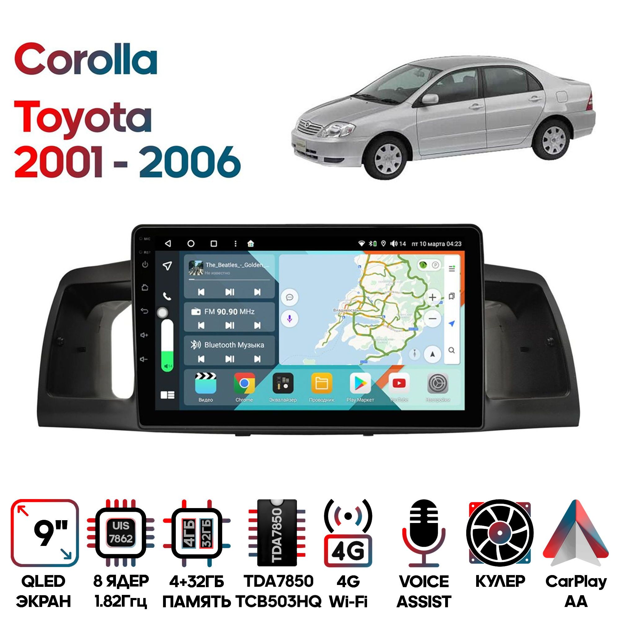 Магнитола Wide Media для Toyota Corolla 01-04 правруль 01-06 левруль KS9256QR432 5599900₽