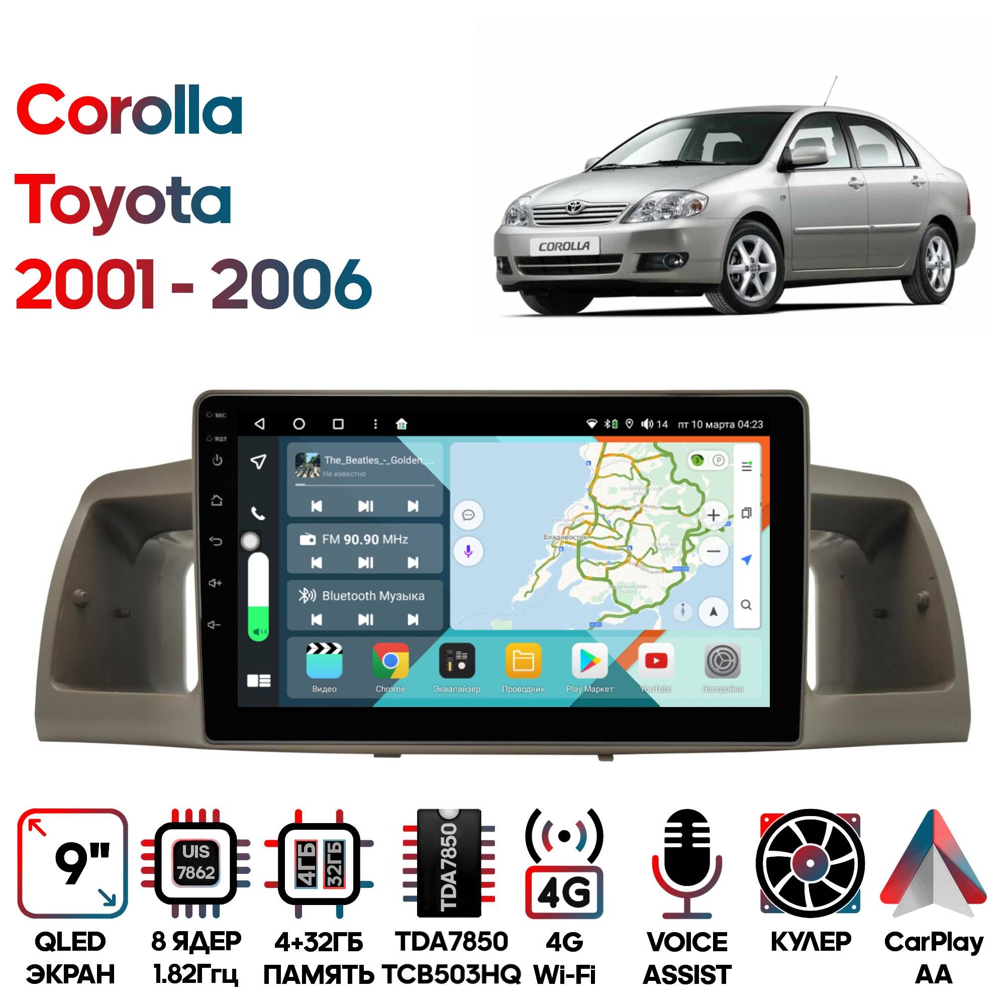 Магнитола Wide Media для Toyota Corolla 2001 - 2006 / KS9257QR-4/32