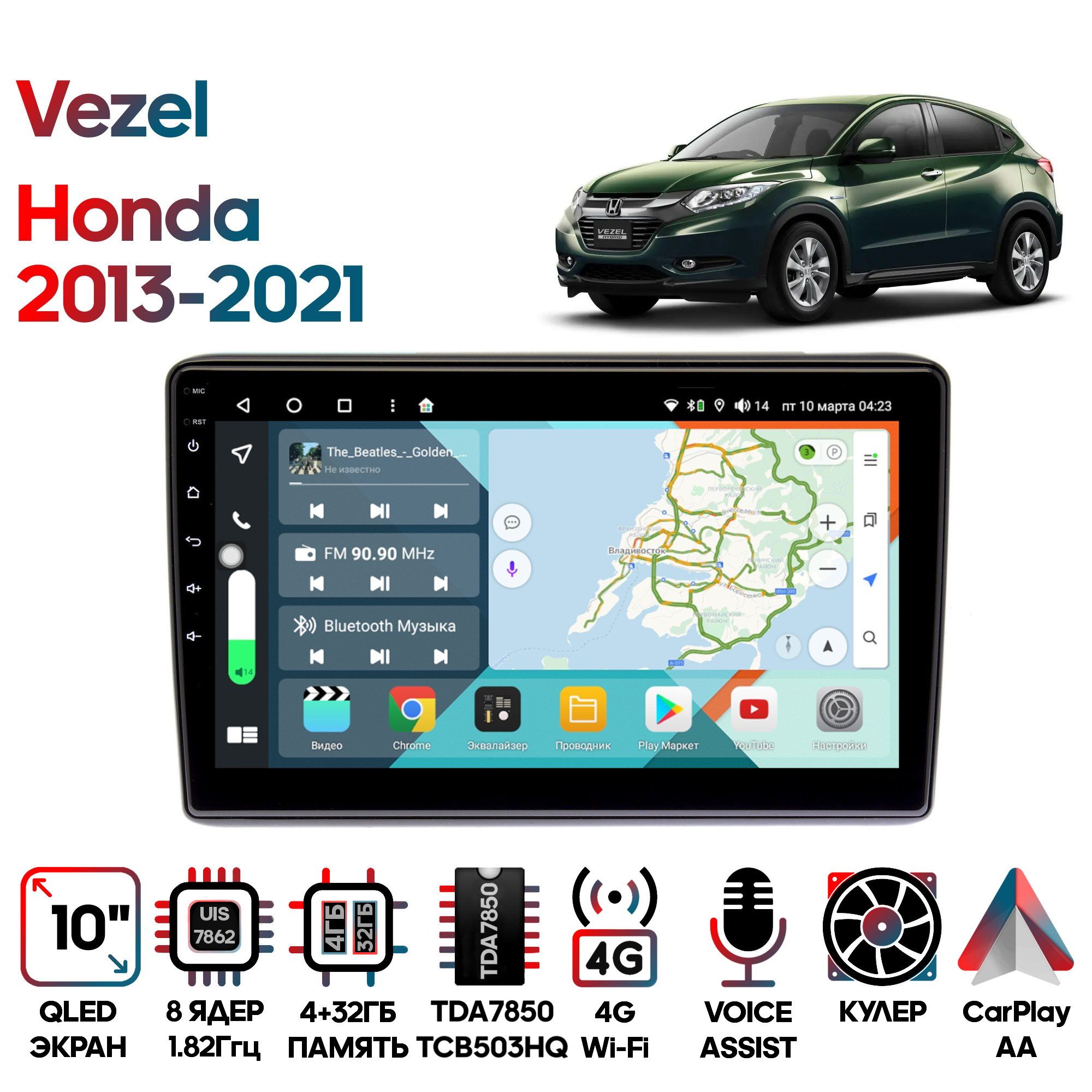 Магнитола Wide Media для Honda Vezel 2013-2021 / KS1127QR-4/32