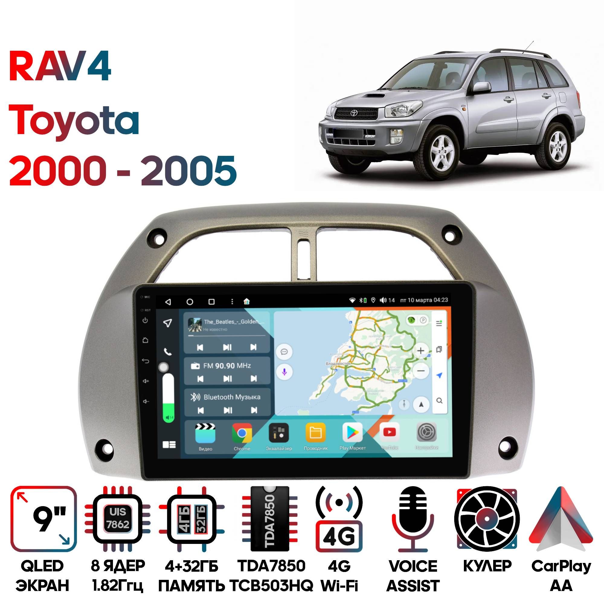 

Магнитола Wide Media для Toyota RAV4 2000 - 2005 / KS9277QR-4/32