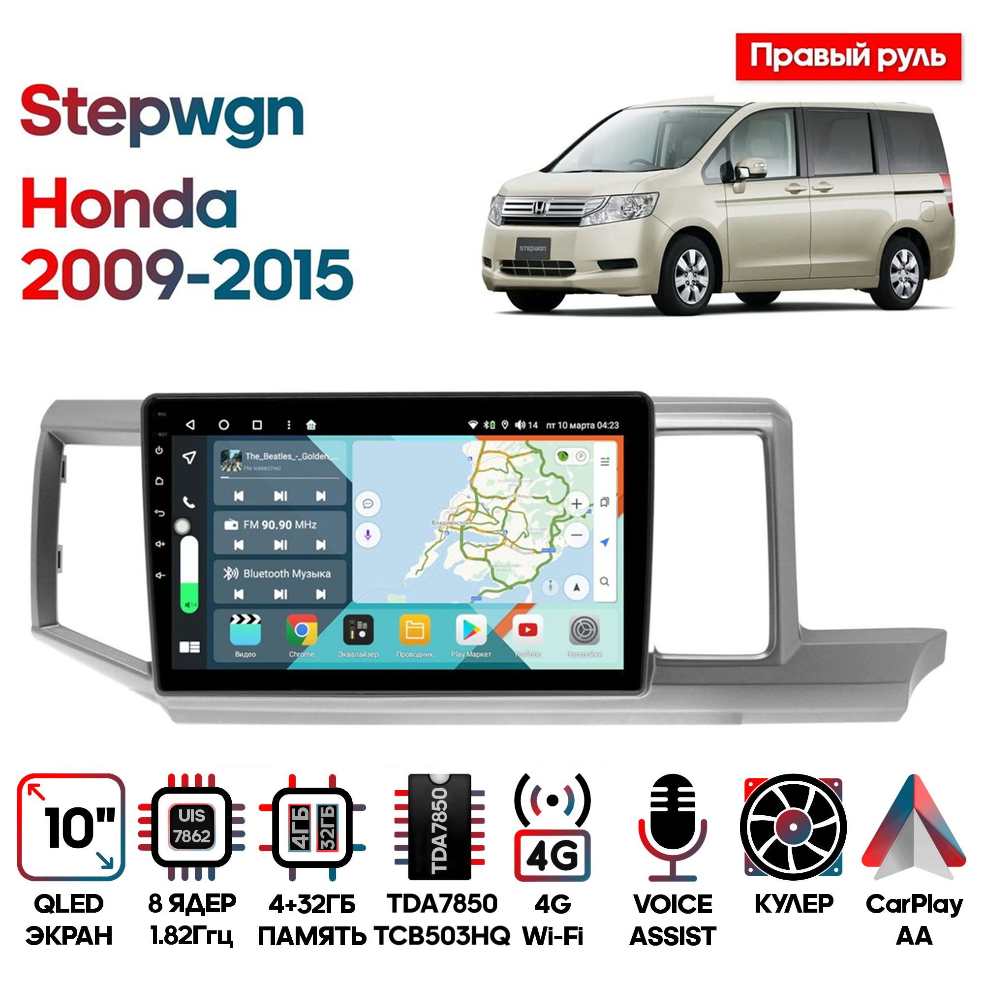 Магнитола Wide Media для Honda Stepwgn 2009 - 2015 / KS1139QR-4/32