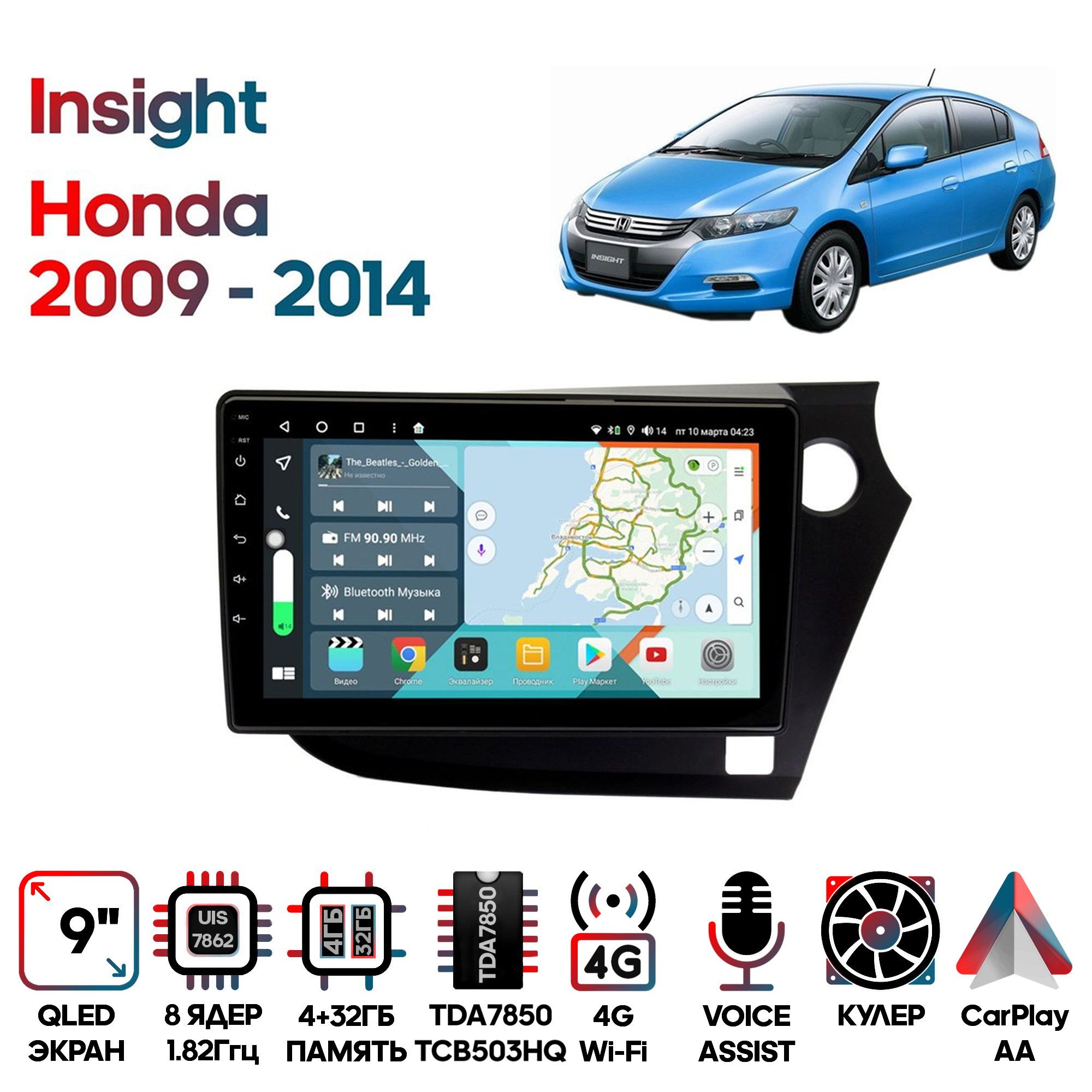 

Магнитола Wide Media для Honda Insight 2009 - 2014 / KS9304QR-4/32