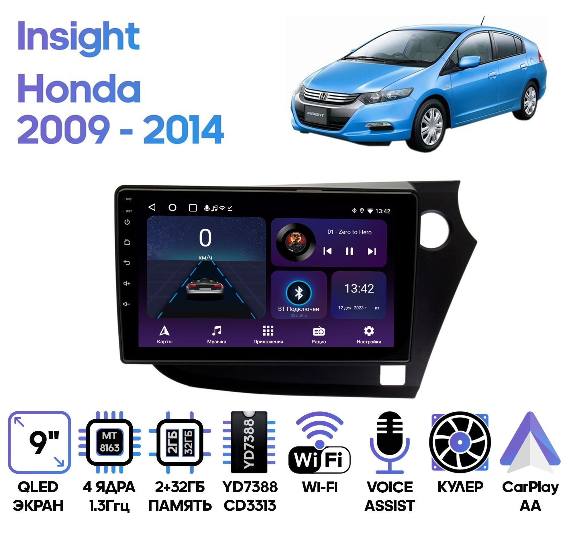 Магнитола Wide Media для Honda Insight 2009 - 2014 / LC9304MN-2/32