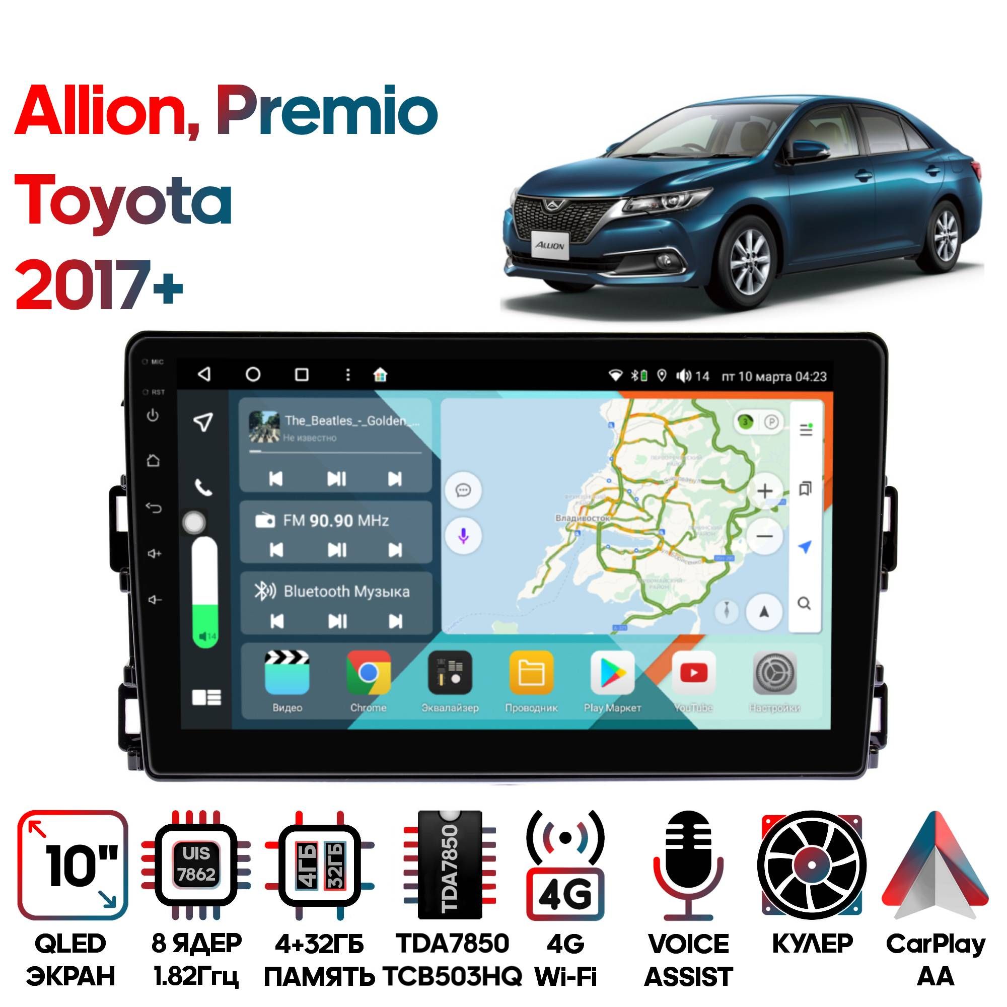 

Магнитола Wide Media для Toyota Premio Allion 2017+ / KS1151QR-4/32