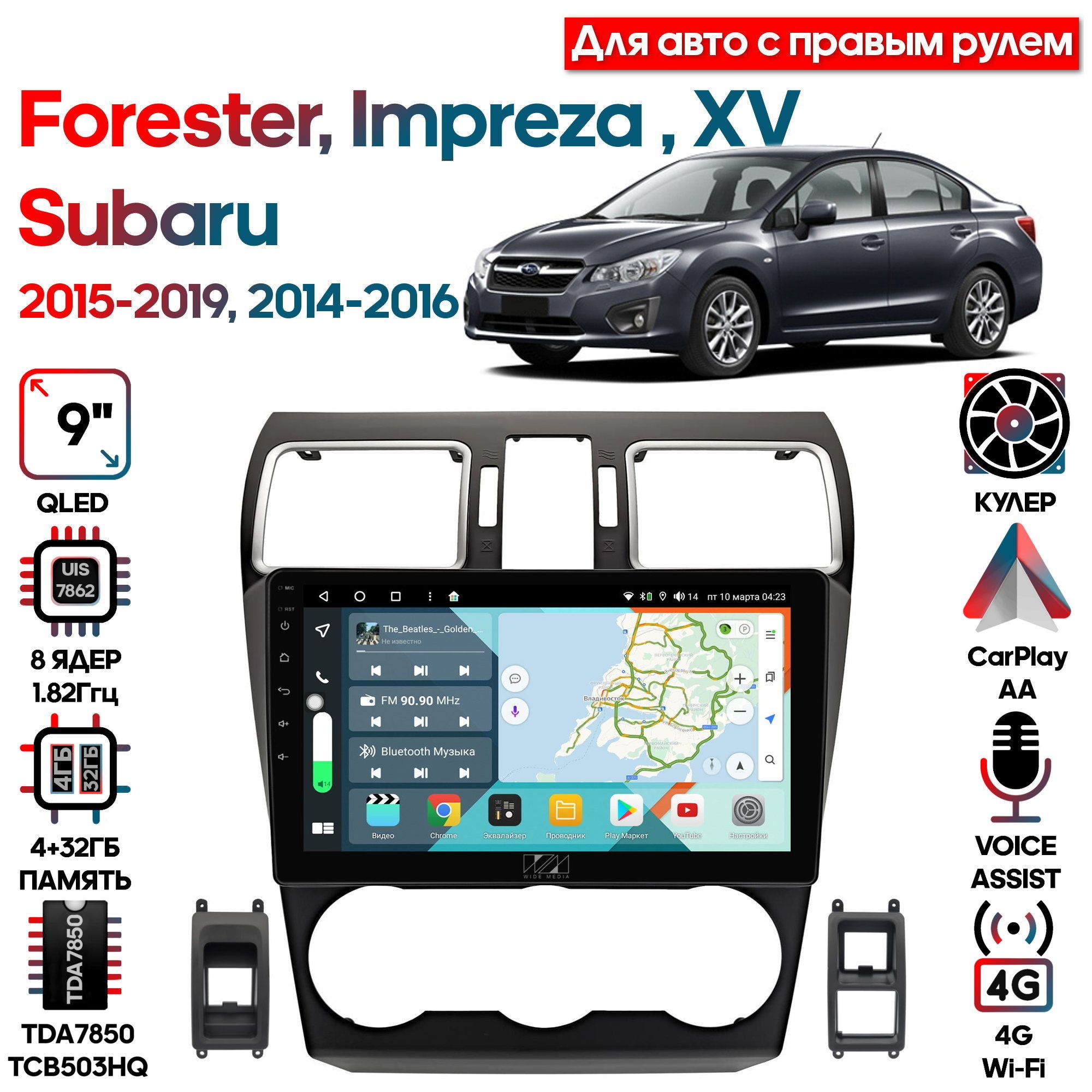 Магнитола Wide Media для Subaru XV, Impreza 2014-2016, Forester 2015-2019 / KS9343QR-4/32