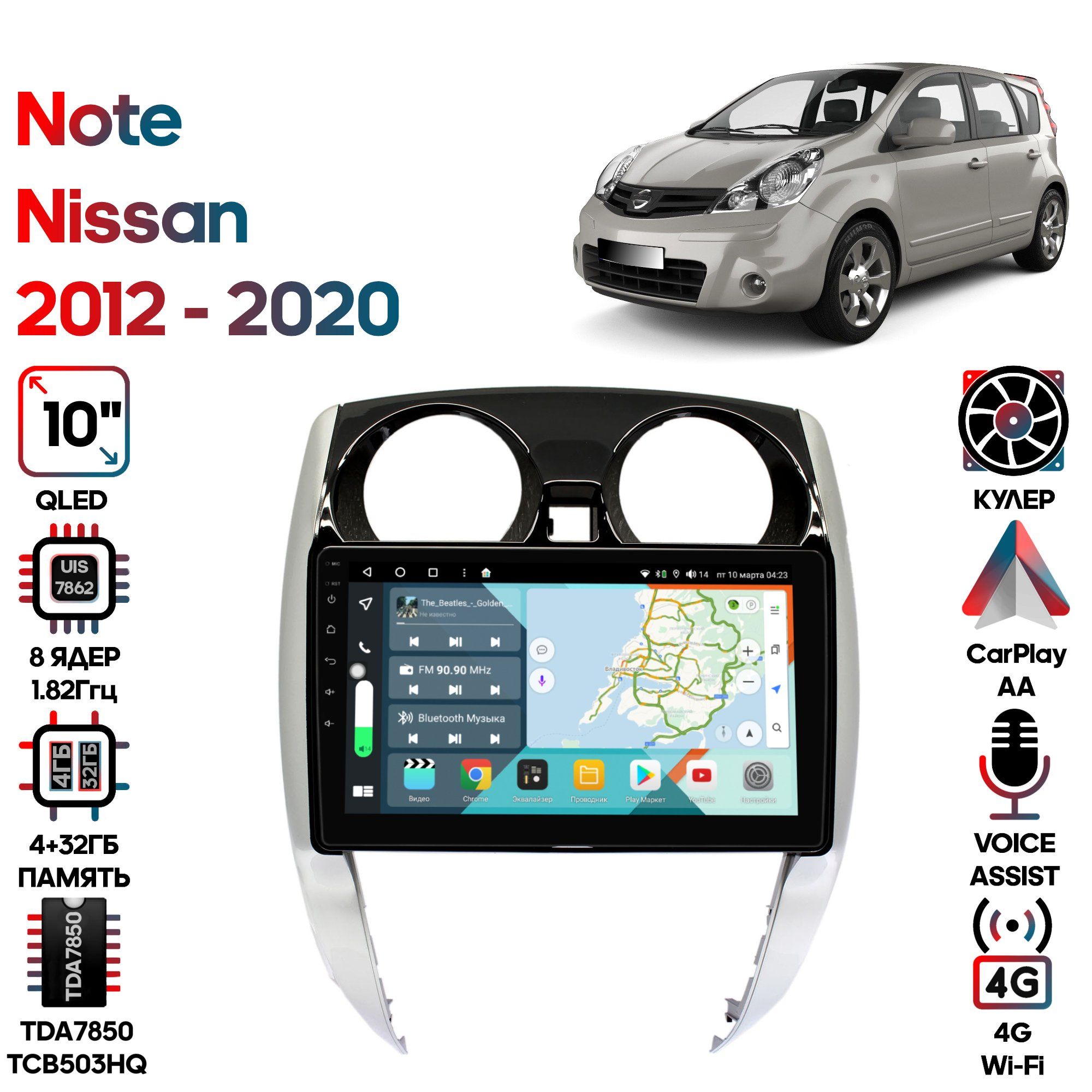 Магнитола Wide Media для Nissan Note 2012 - 2020 / KS1171QR-4/32