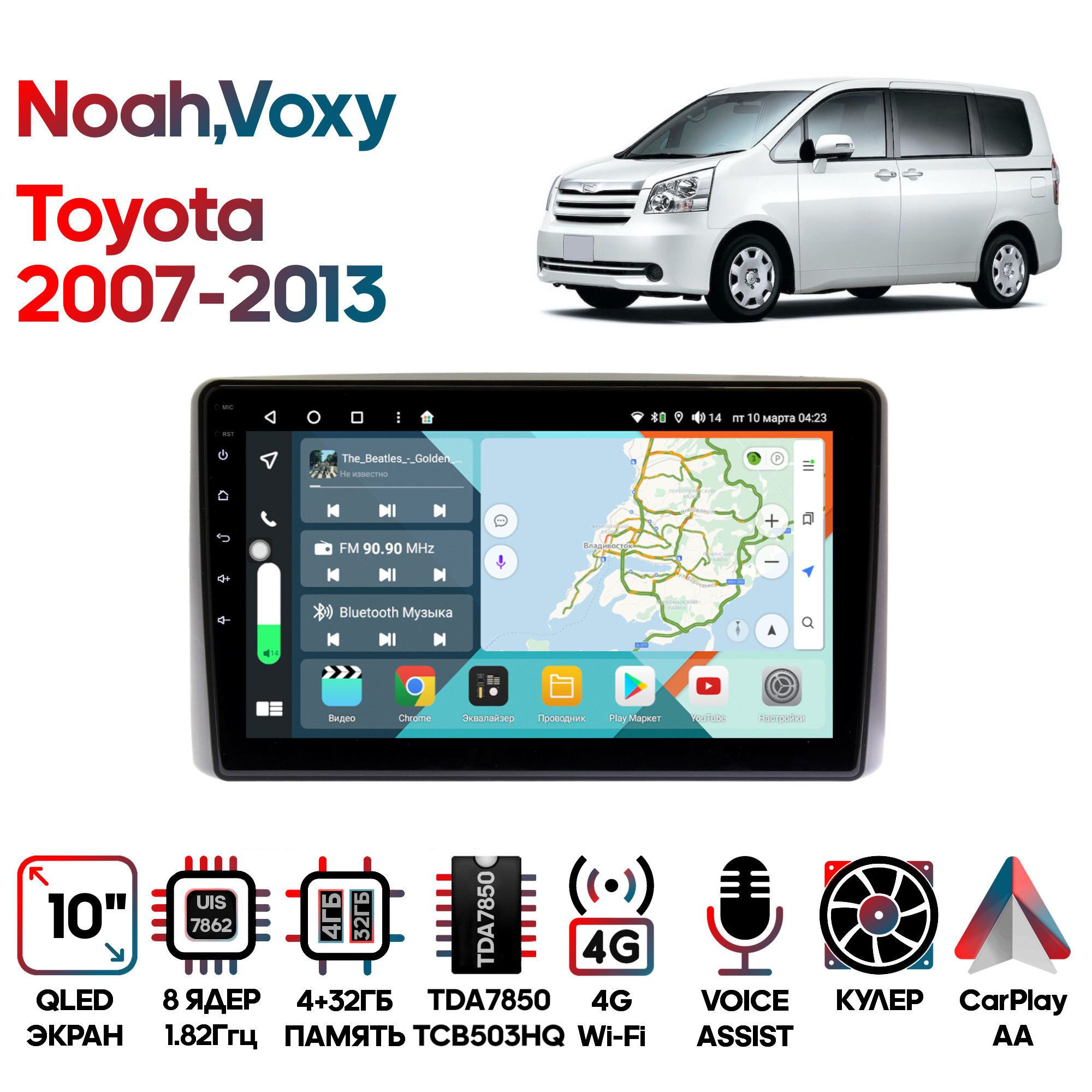 Магнитола Wide Media для Toyota Noah, Voxy 2007 - 2013 / KS1176QR-4/32