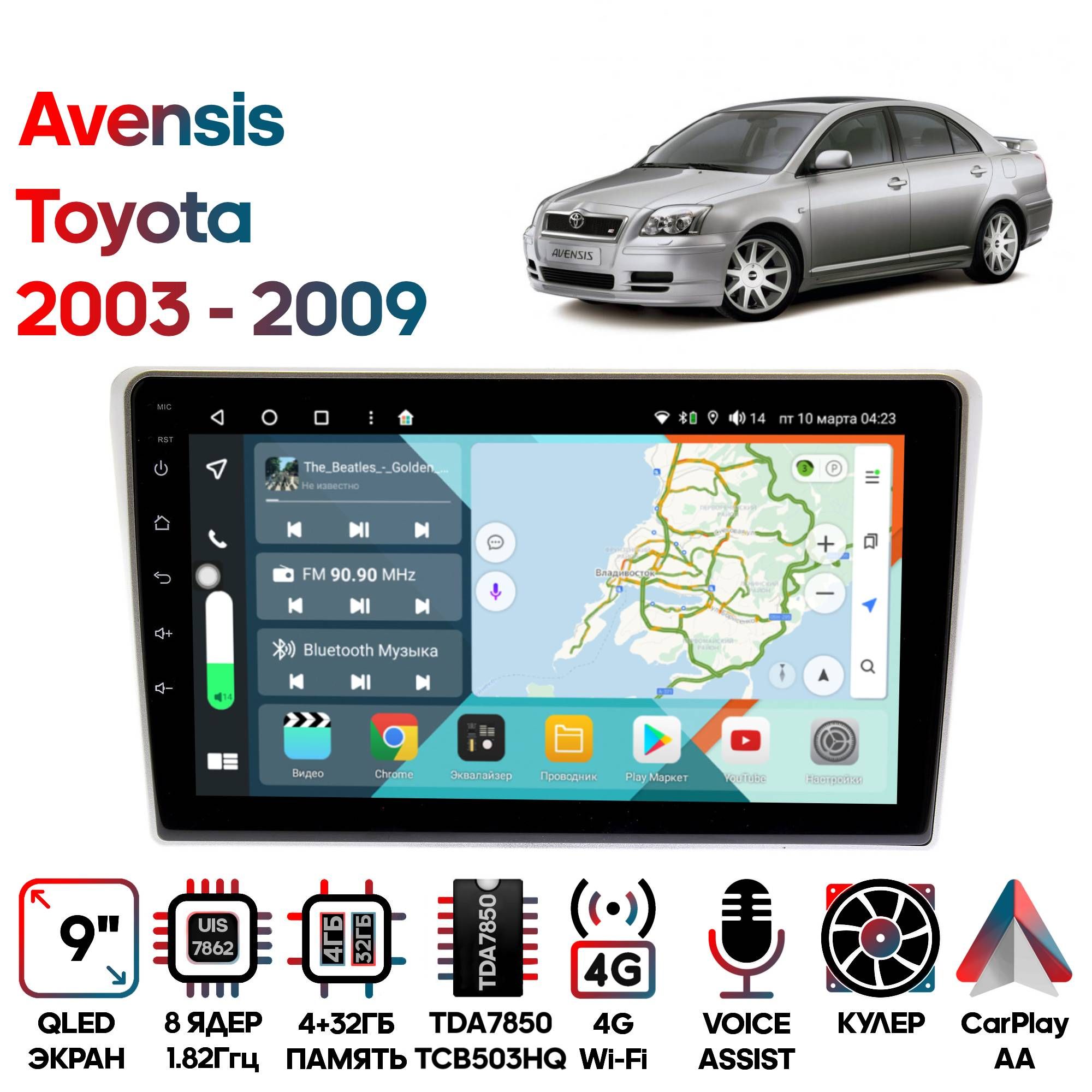 

Магнитола Wide Media для Toyota Avensis 2003 - 2009 / KS9371QR-4/32