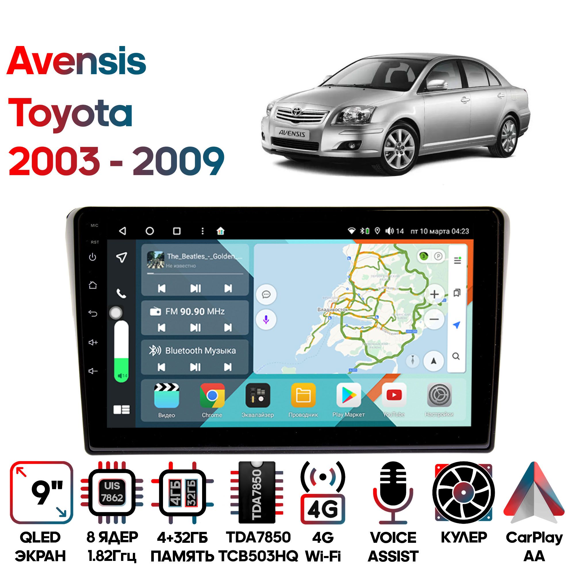 Магнитола Wide Media для Toyota Avensis 2003 - 2009 / KS9373QR-4/32