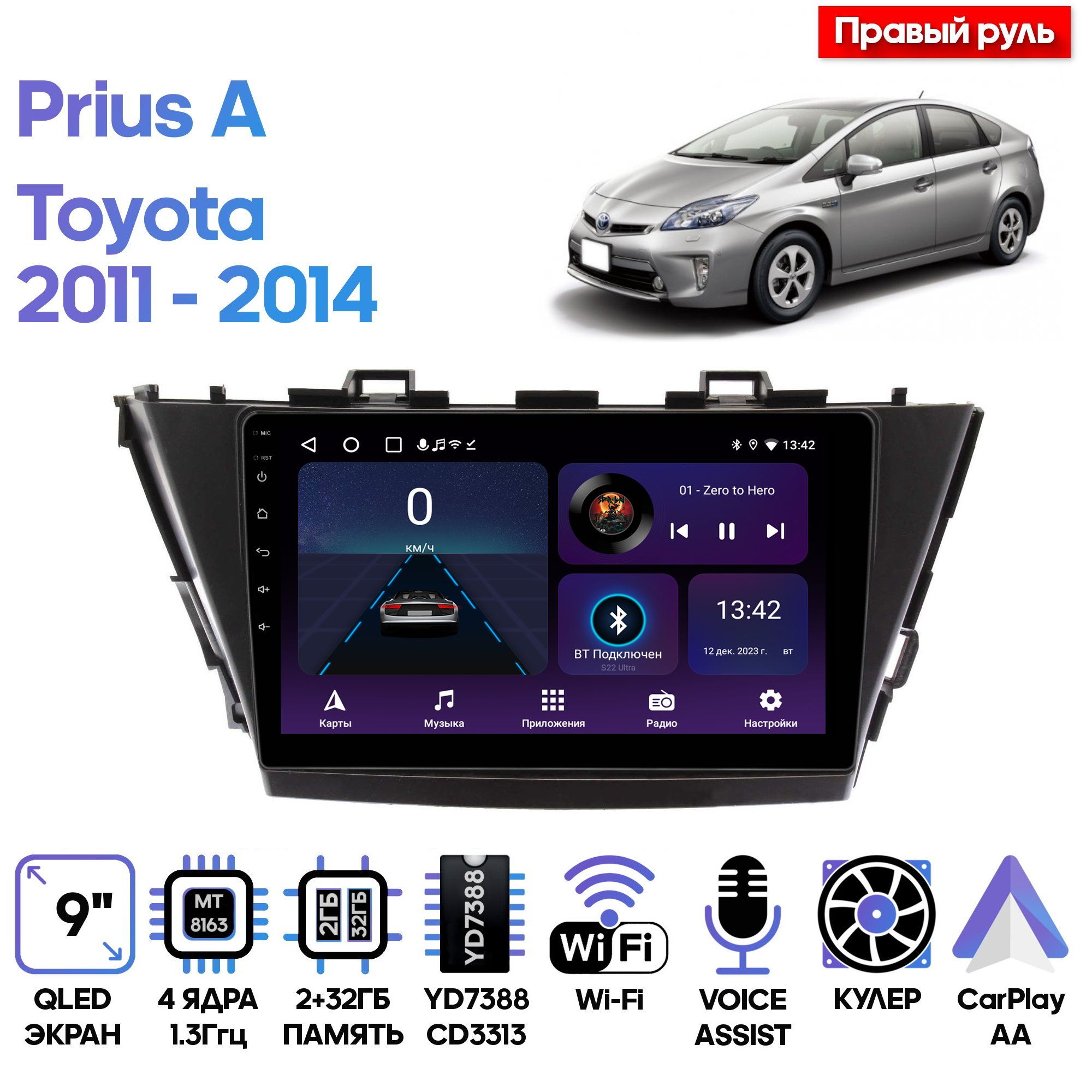 Магнитола Wide Media для Toyota Prius A 2011 - 2014 / LC9401MN-2/32