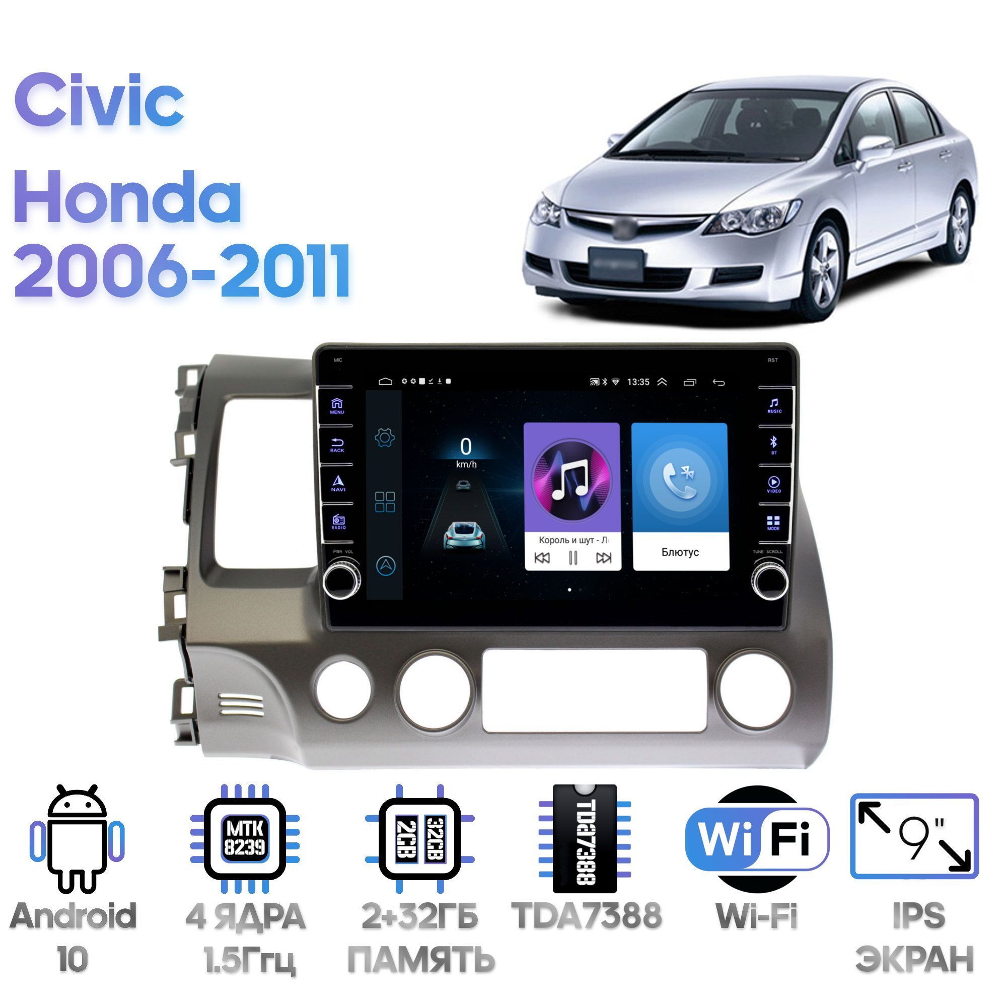 Магнитола Wide Media для Honda Civic (седан) 2006 - 2011 / LC1013ON-2/32