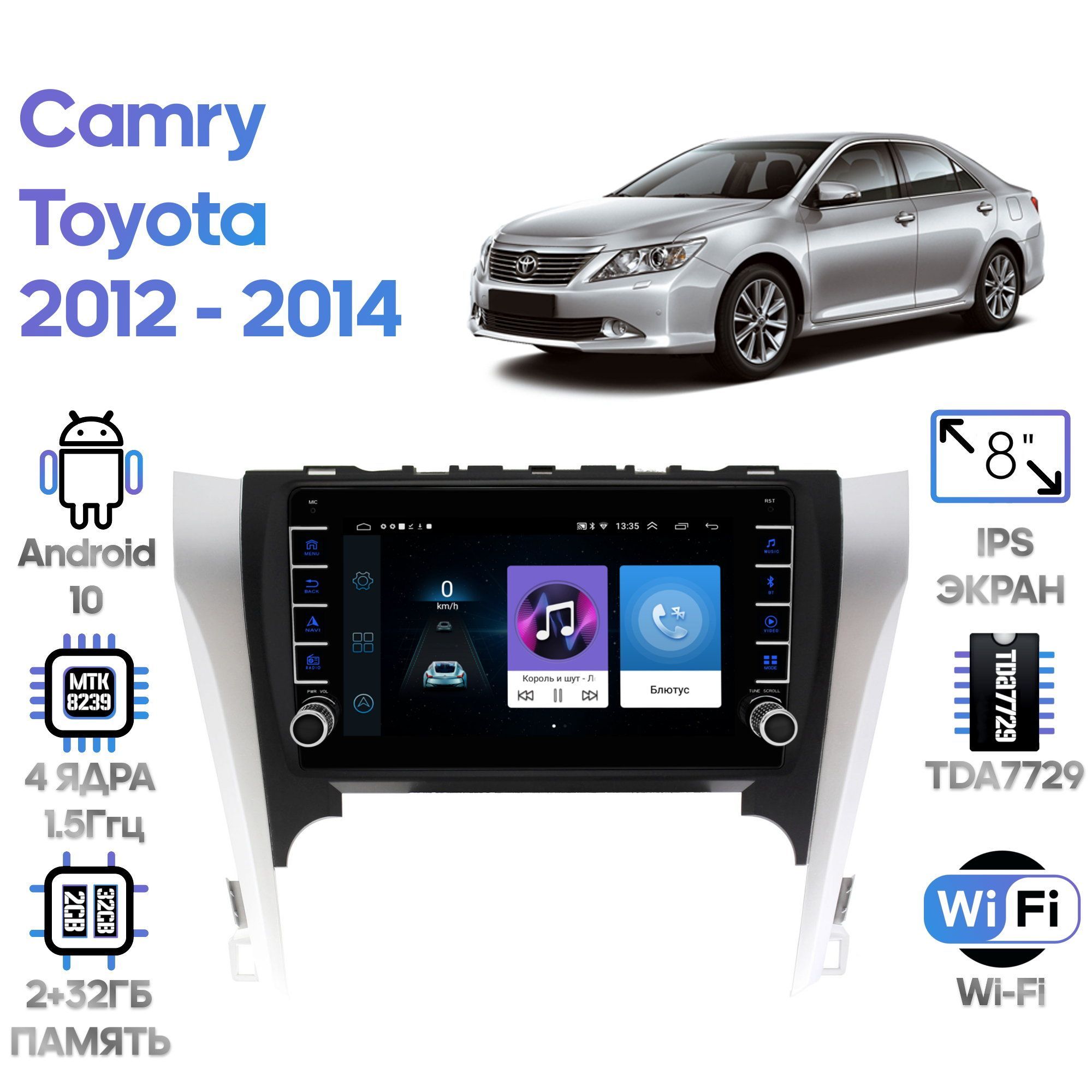 Магнитола Wide Media для Toyota Camry 2012 - 2014 / LC9084ON-2/32