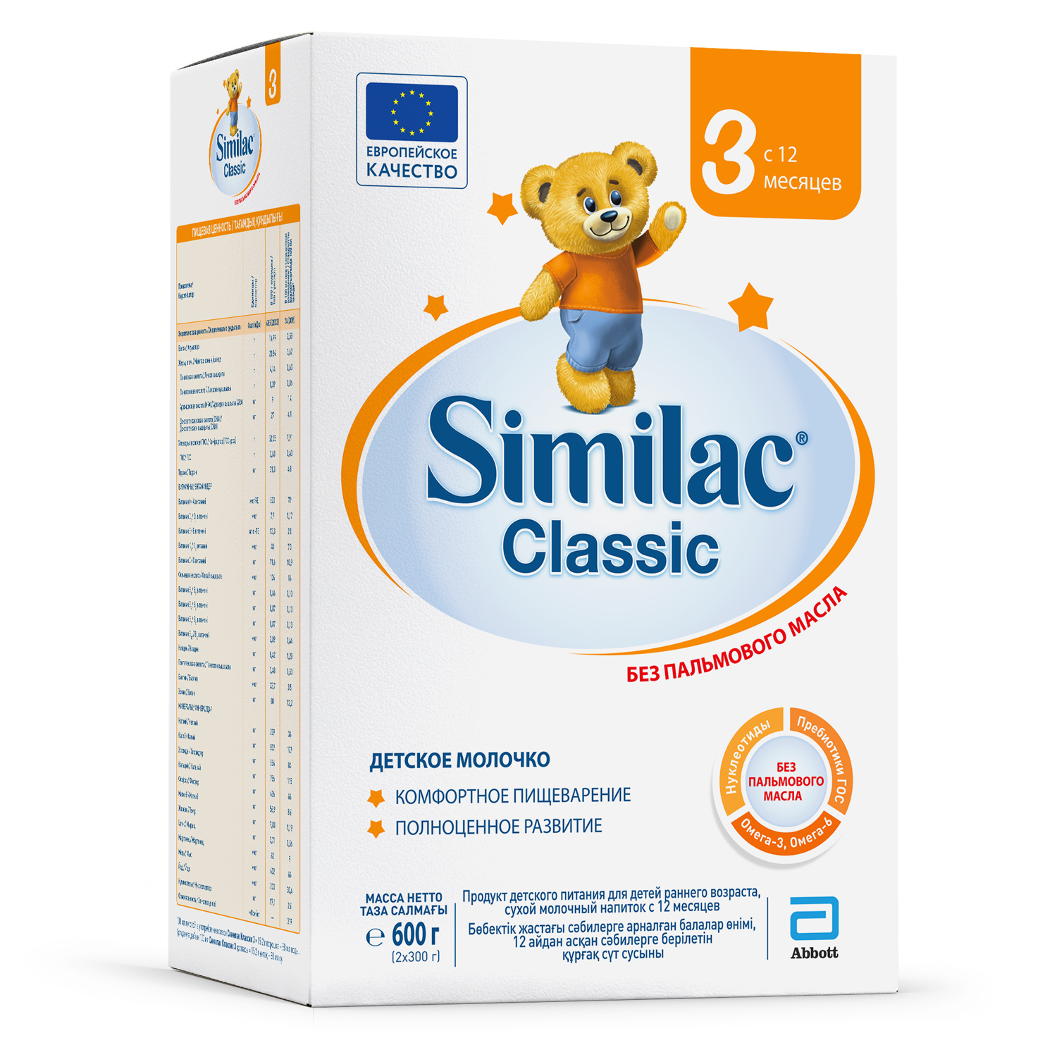 Молочная смесь Similac Classic 3 от года 600 г