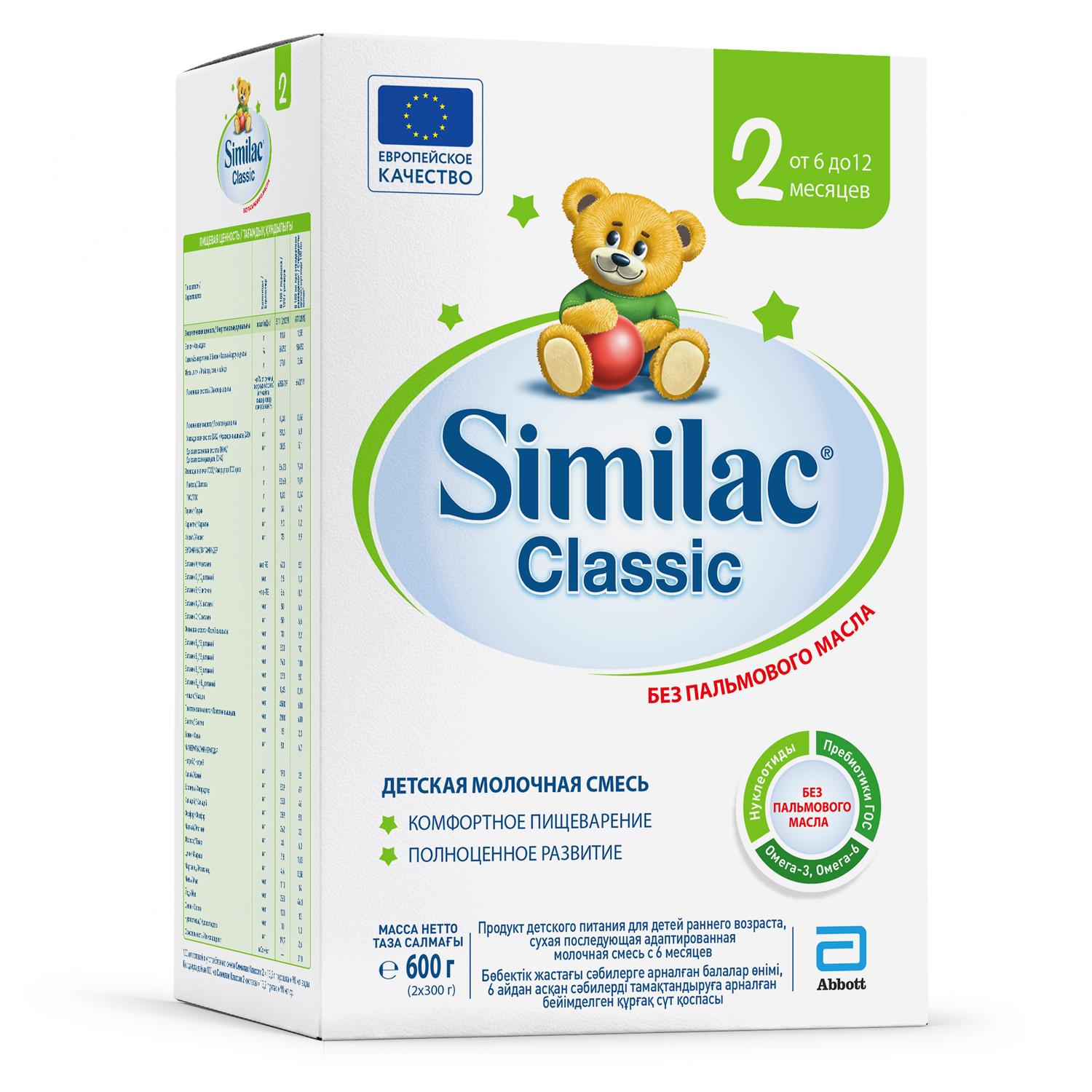 Молочная смесь Similac Classic 2 от 6 до 12 мес. 600 г