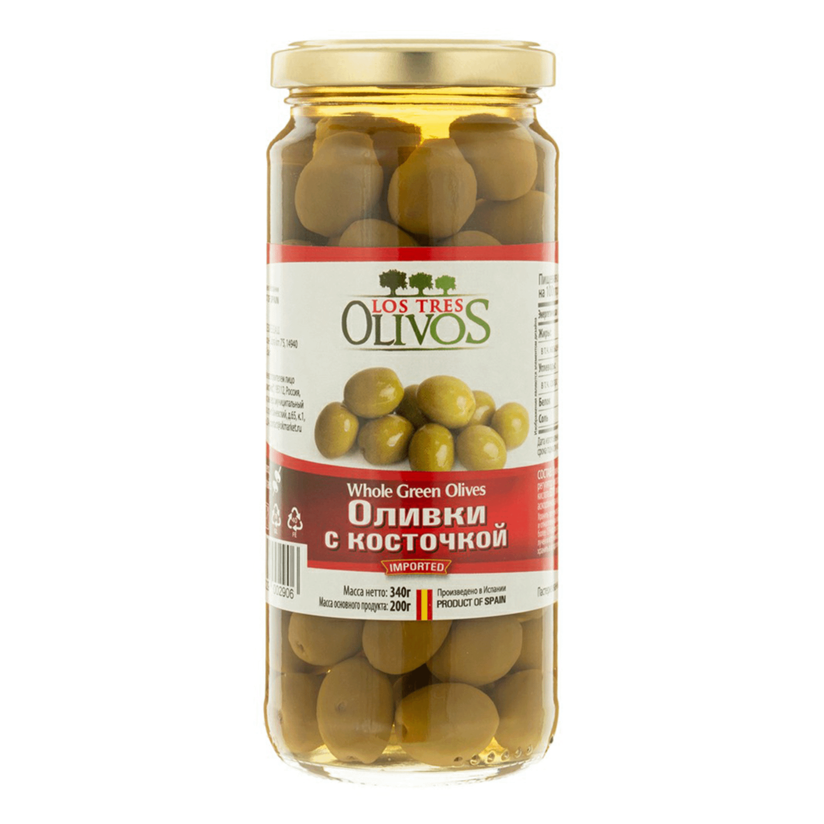 

Оливки Los Tres Olivos с косточкой 340 г