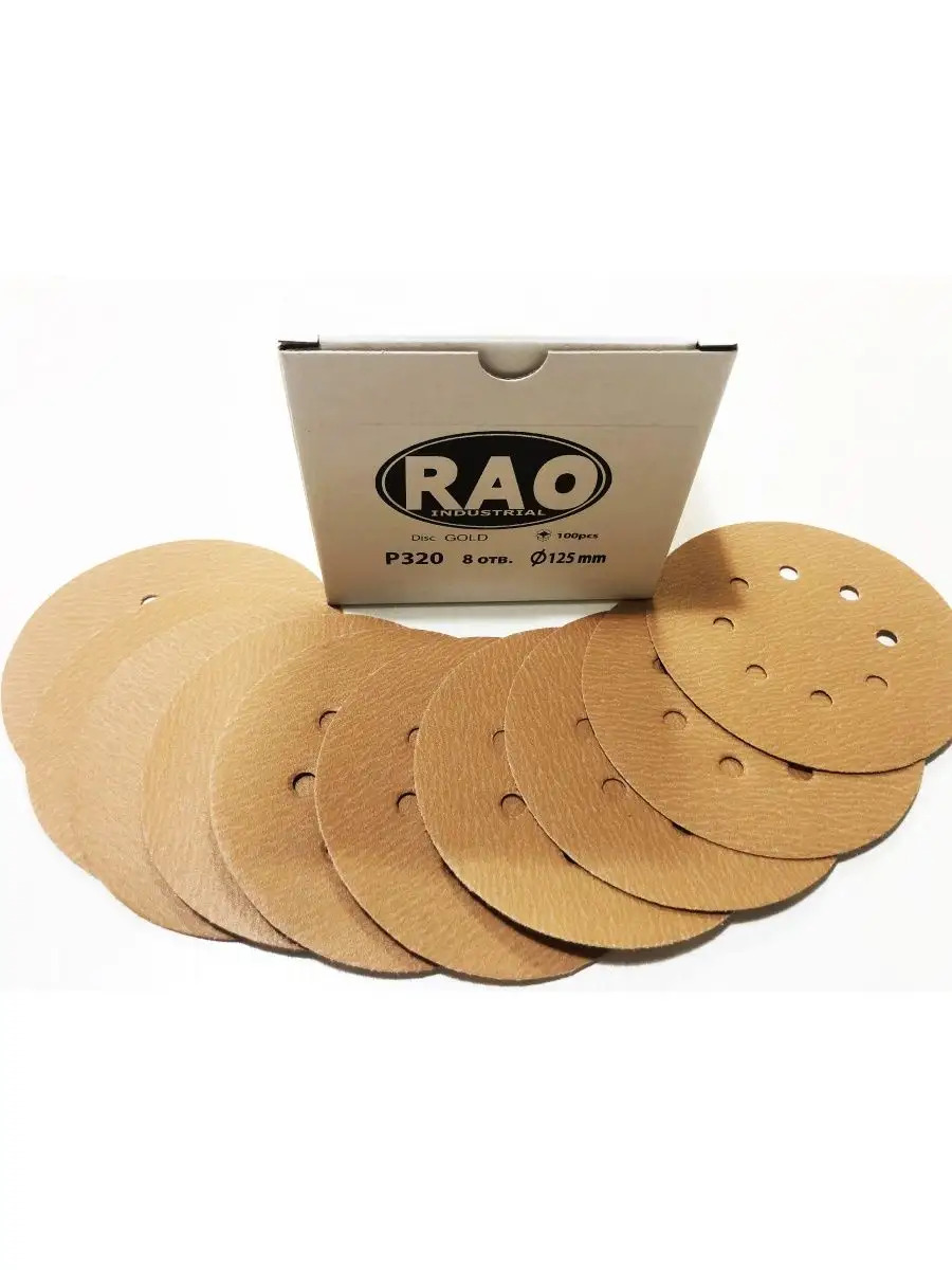 Абразивные круги Sunmight (RAO) Gold Р320, без отверстий, 125мм, 100шт