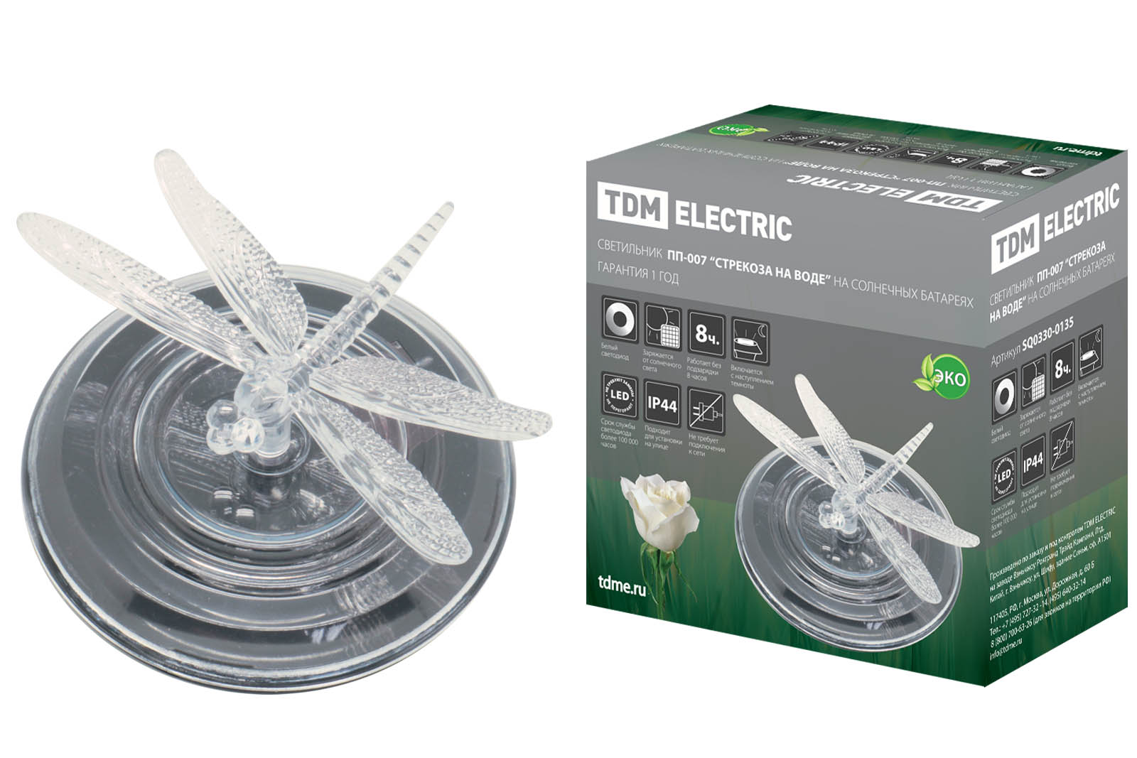 

Светильник TDM ELECTRIC SQ0330-0135