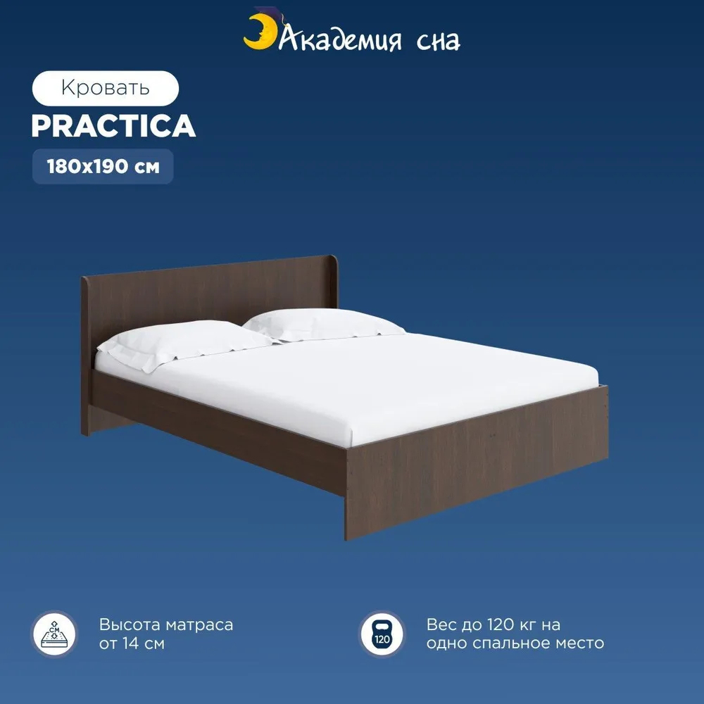 

Кровать Академия сна Practica Дуб Венге 180x190, Коричневый, Practica