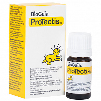 Купить Пробиотик для детей Биогая капли флакон 5 мл, BioGaia