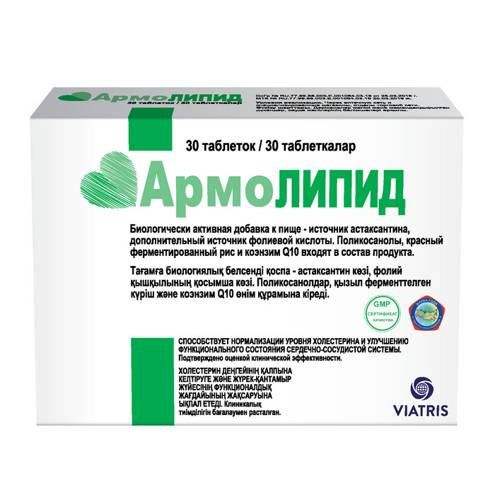 

Армолипид таблетки 30 шт.