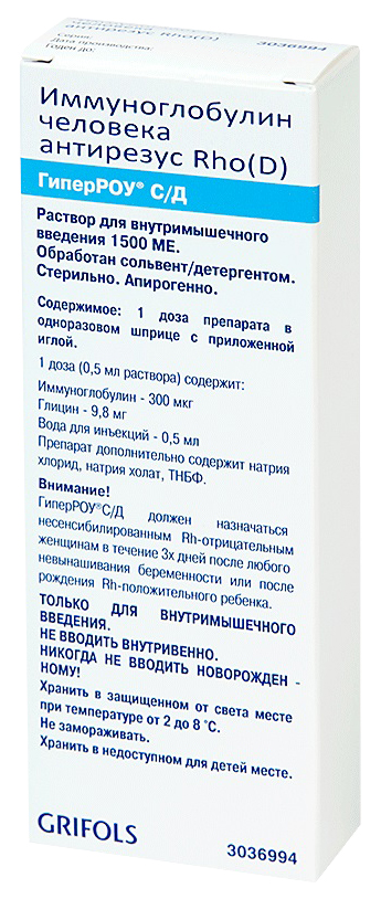 

ГиперРоу С/Д раствор для в/м введения 1500 МЕ 1 доза 0,5 мл