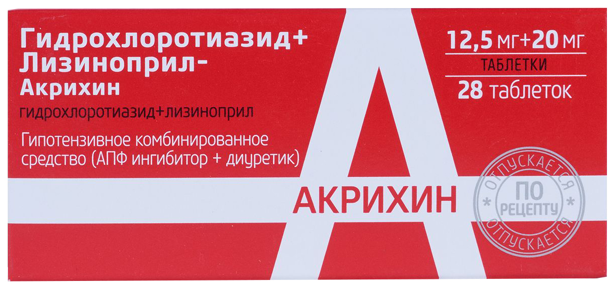 

Лизиноприл и Гидрохлортиазид-Акрихин таблетки 20 мг+12,5 мг 28 шт.