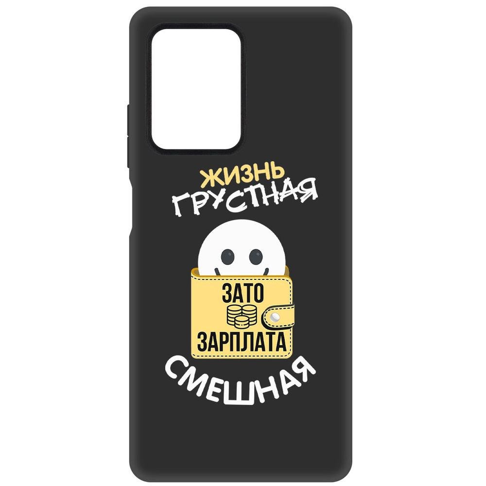 

Чехол-накладка Софт Жизнь грустная для Xiaomi Redmi Note 12, Черный