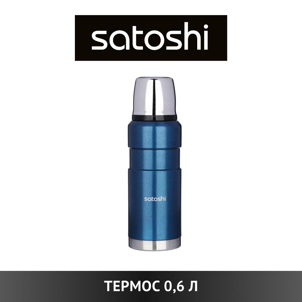 

Термос Satoshi Торнадо 600ml 841-764, Синий, Торнадо