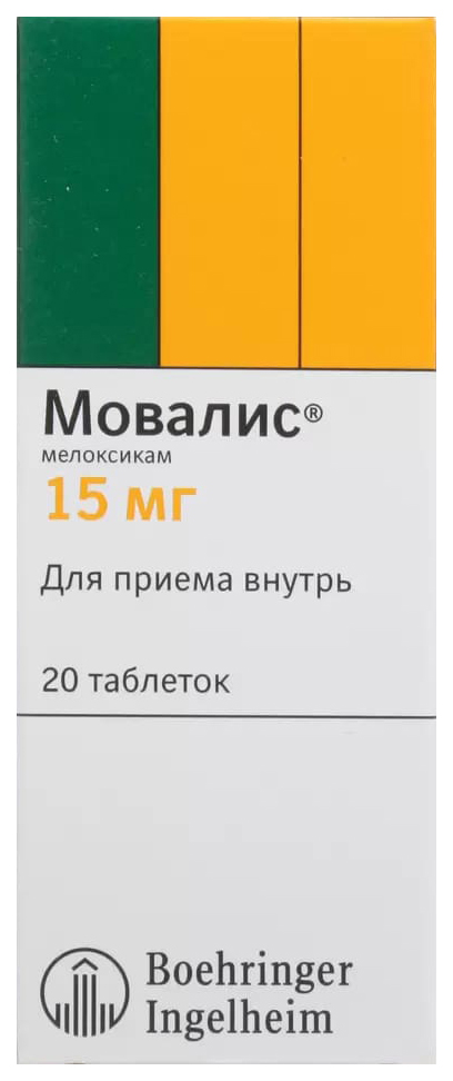 Купить Мовалис таблетки 15 мг 20 шт., Boehringer Ingelheim, Германия