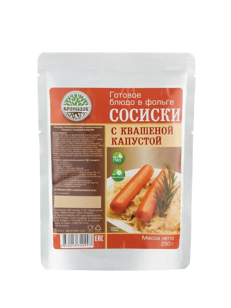 

Консервы мясорастительные КРОНИДОВ "Сосиски с квашеной капустой" 250гр