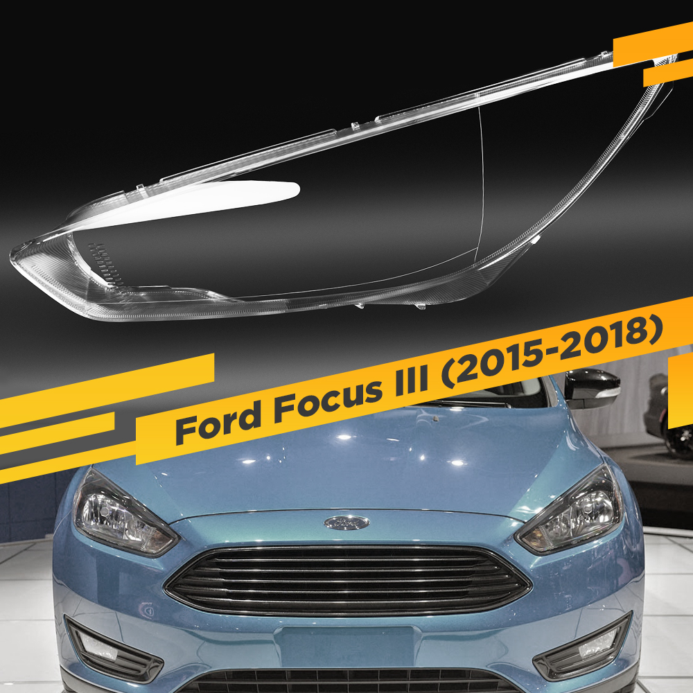

Стекло для фары Ford Focus III (2015-2018) Рестайлинг Левое VDF FOCUS-16L