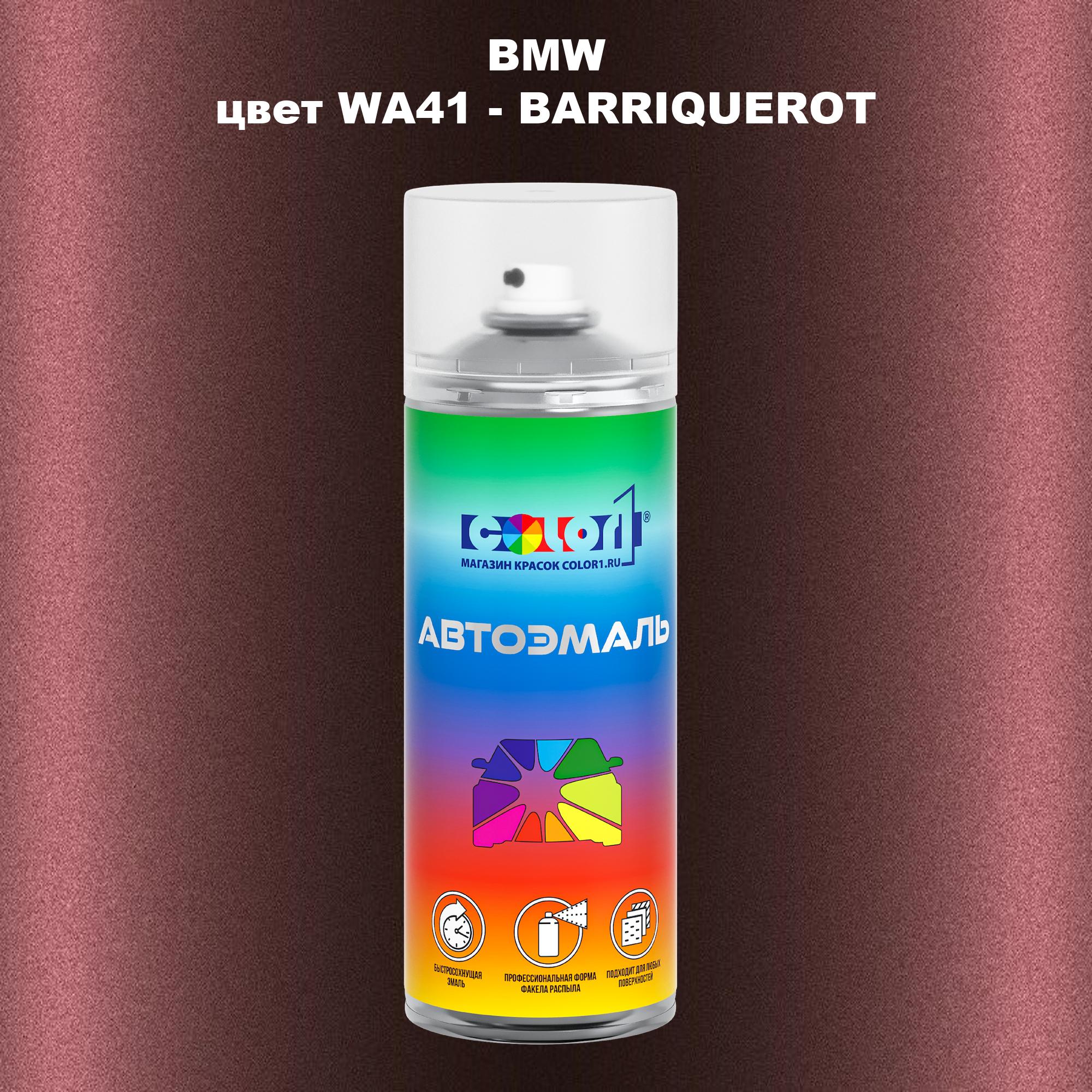 

Аэрозольная краска COLOR1 для BMW, цвет WA41 - BARRIQUEROT, Прозрачный