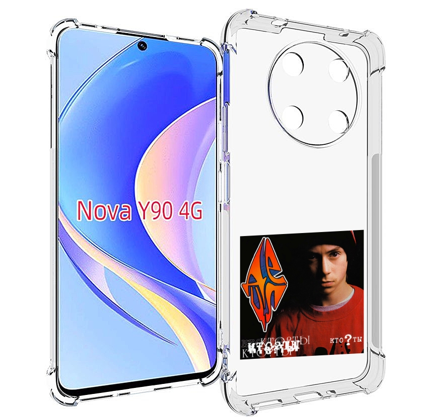 

Чехол MyPads Кто ты Децл для Huawei Nova Y90 (CTR-LX1) / Enjoy 50 Pro, Tocco