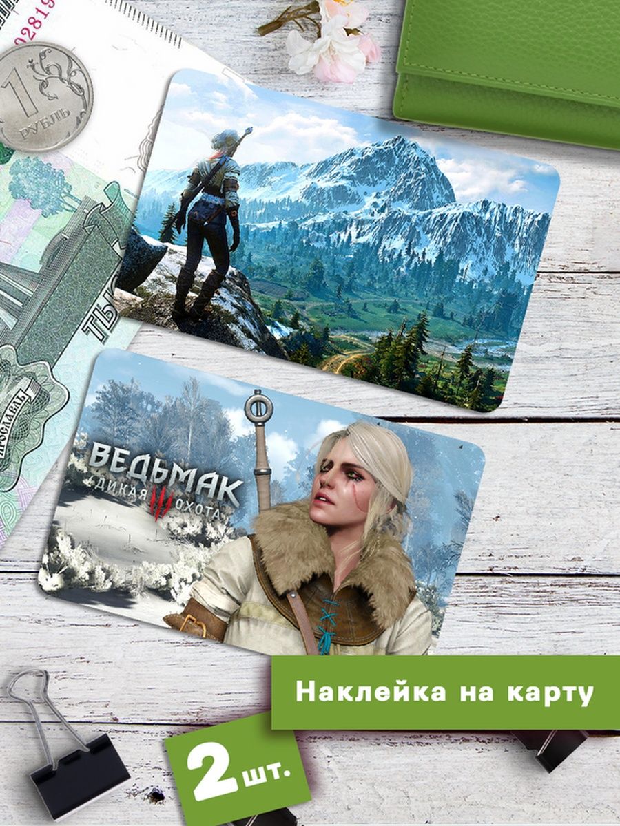 

Наклейки на банковскую карту Клейкие Наклейки ведьмак 3 The Witcher SNKA_103, 2 шт