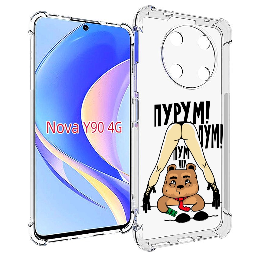 

Чехол MyPads Пурум пум пум для Huawei Nova Y90 (CTR-LX1) / Enjoy 50 Pro, Tocco