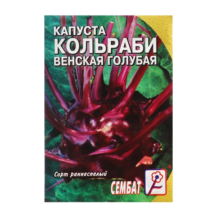 

Семена Капуста кольраби "Венская голубая", 0,5 г (10 шт)