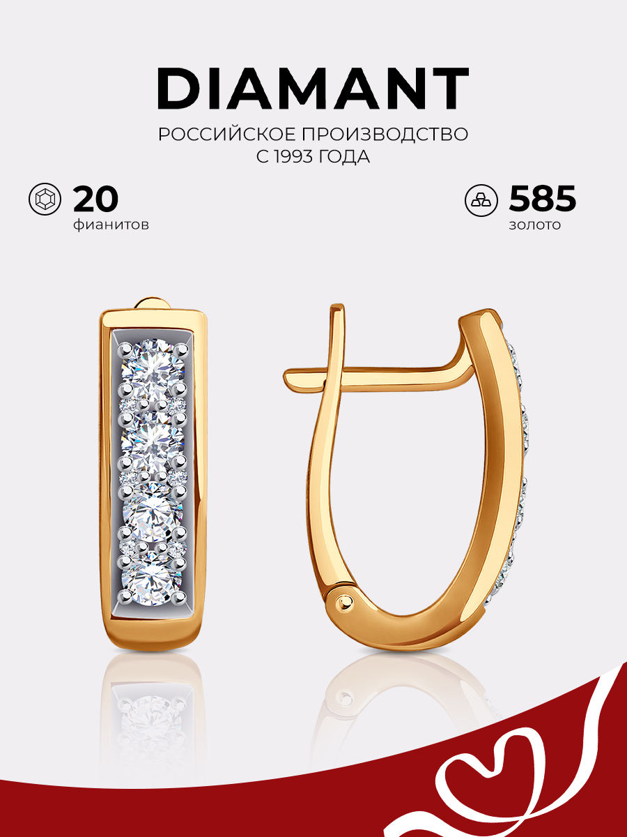 

Серьги из красного золота с фианитом Diamant 51-120-01854-1, 51-120-01854-1