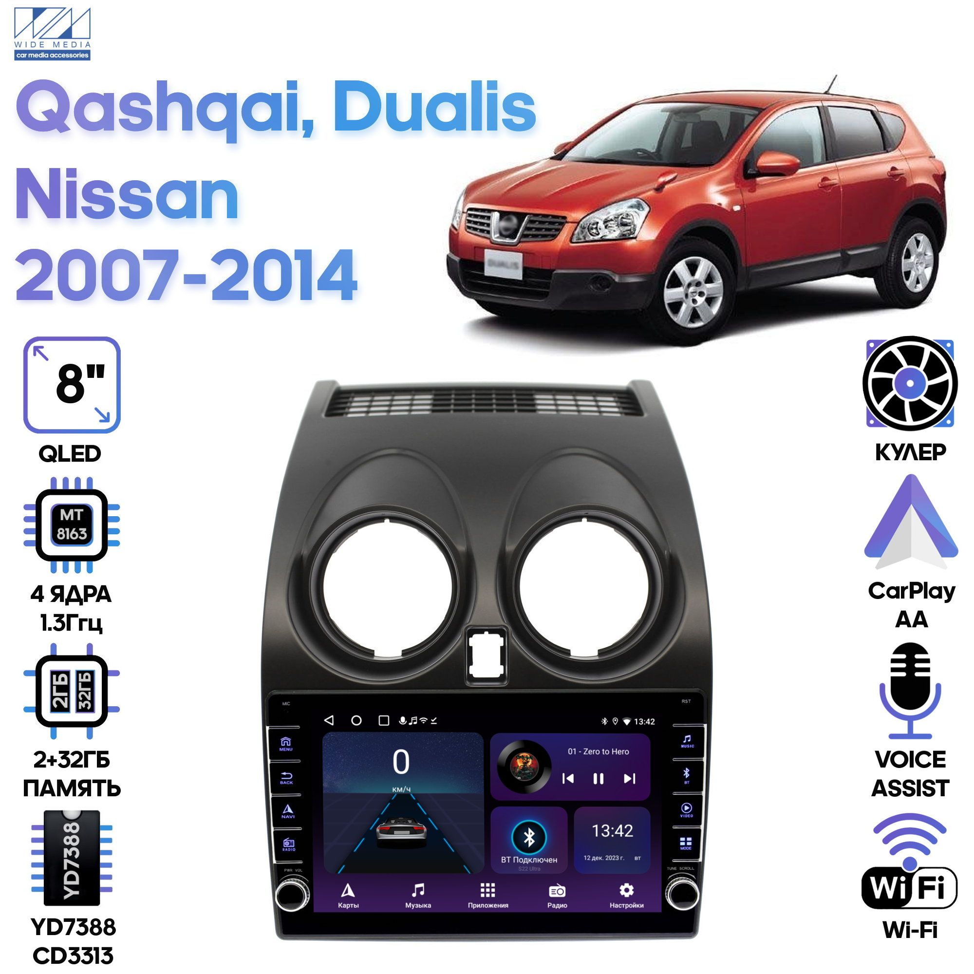 Магнитола Wide Media для Nissan Qashqai, Dualis 2007 - 2014 / LC9007ON-2/32