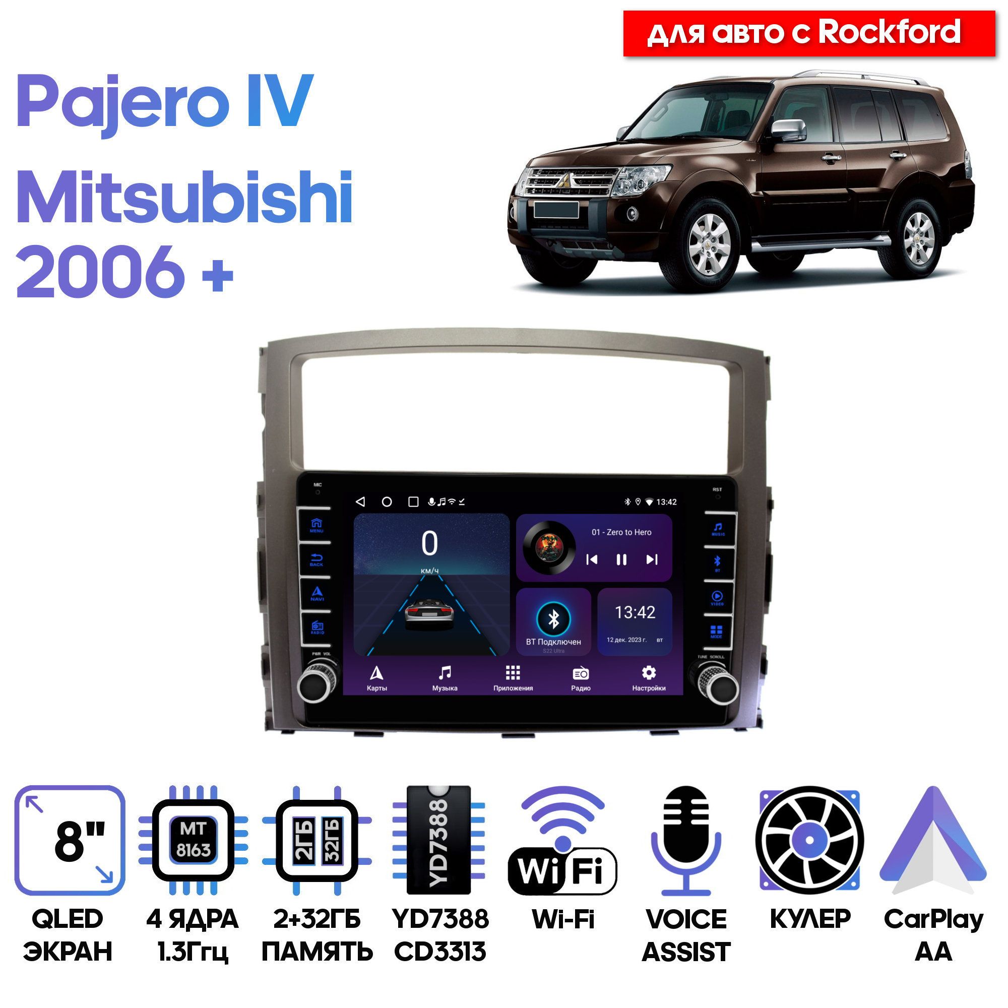 Магнитола Wide Media для Mitsubishi Pajero IV 2006+ / LC9070ON-2/32