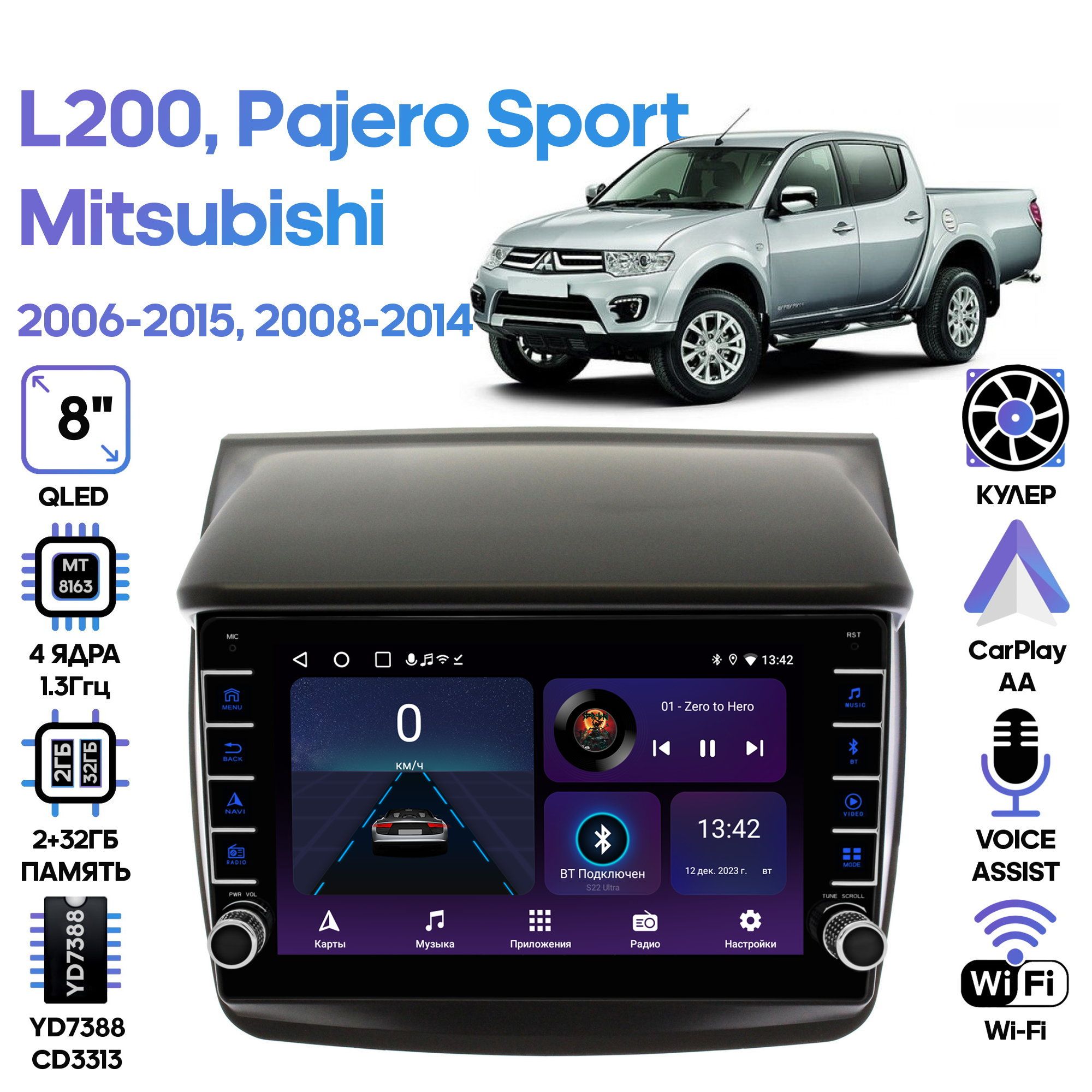 Магнитола Wide Media для Mitsubishi L200 06 - 15, Pajero Sport 08 - 14 / LC9056ON-2/32B