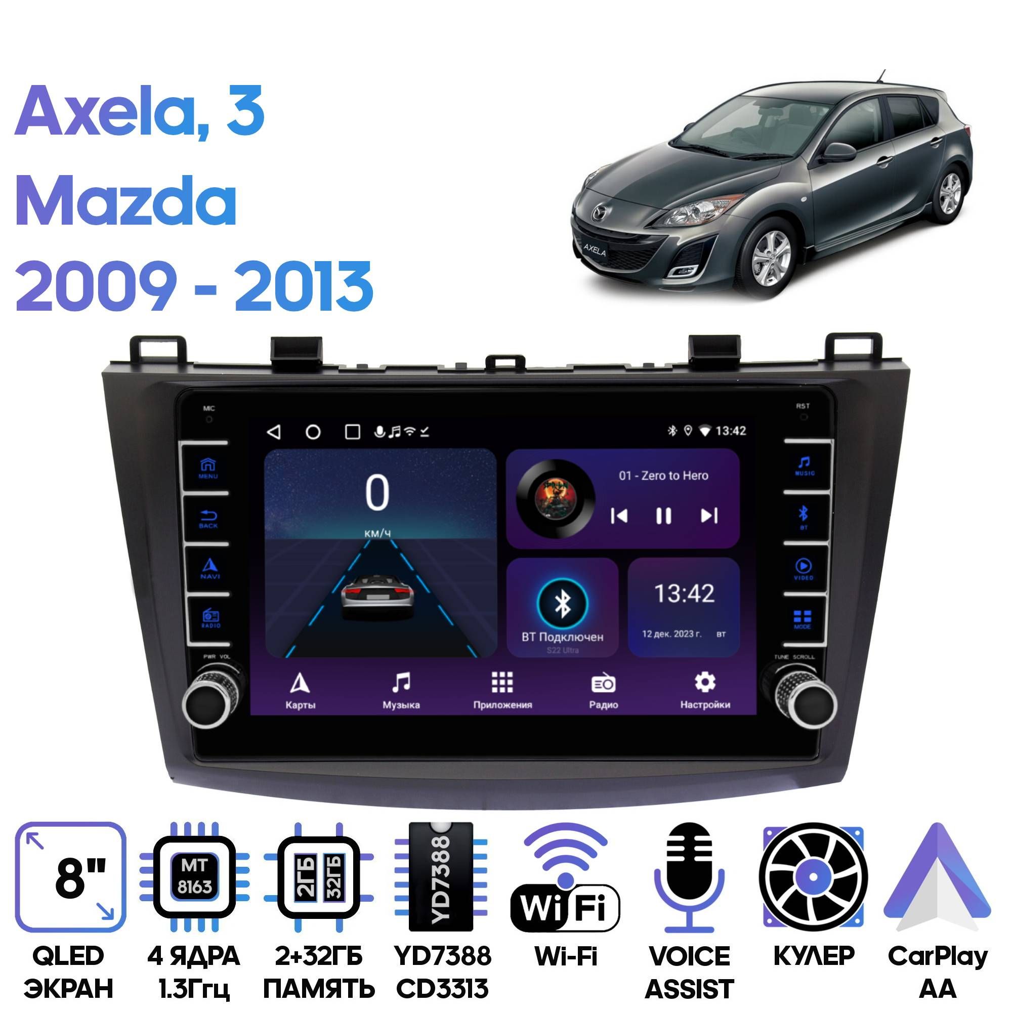 Магнитола Wide Media для Mazda 3 Axela 2009 - 2013 / LC9050ON-2/32B