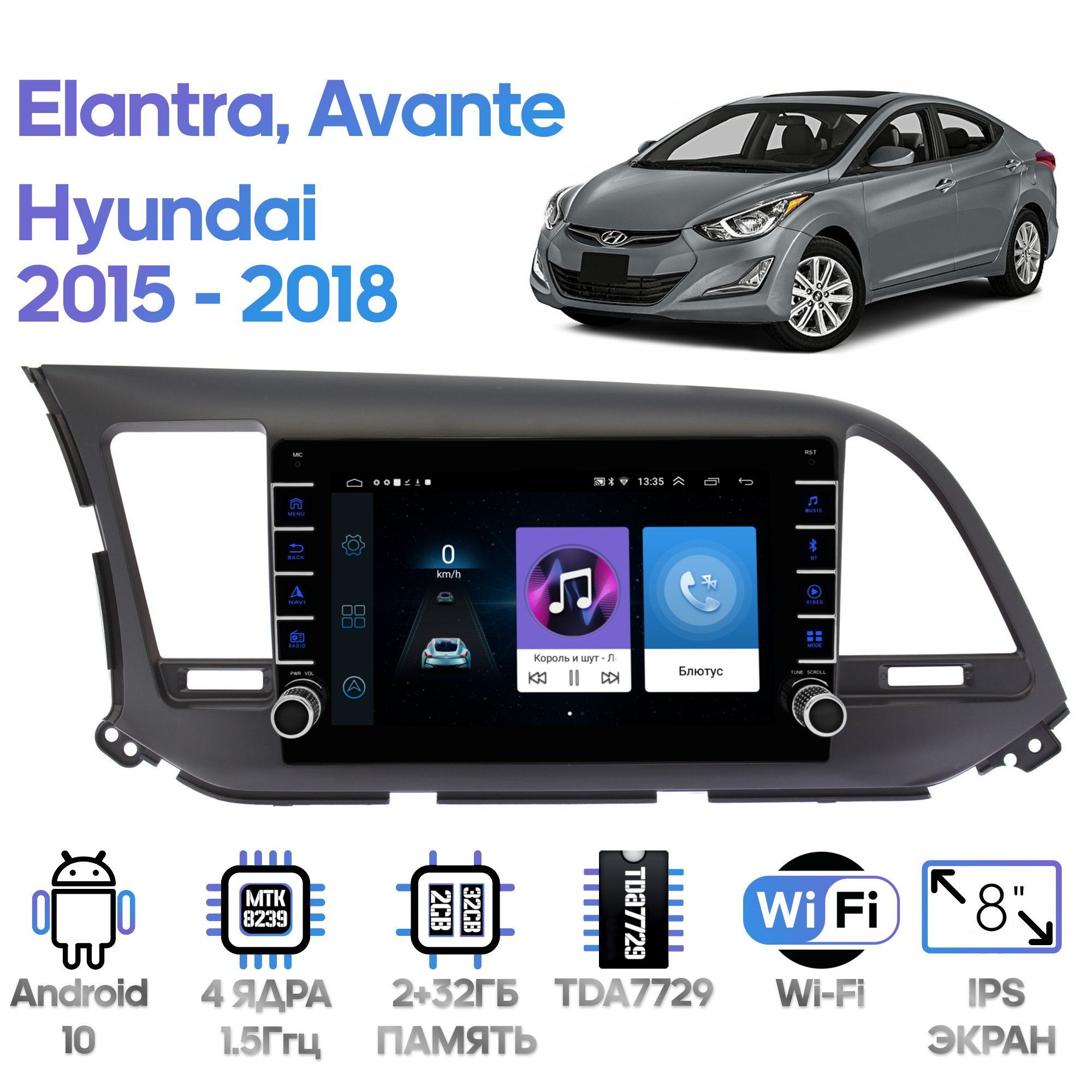 Магнитола Wide Media для Hyundai Elantra Avante 2015 - 2018 LC9025ON-232 2419800₽