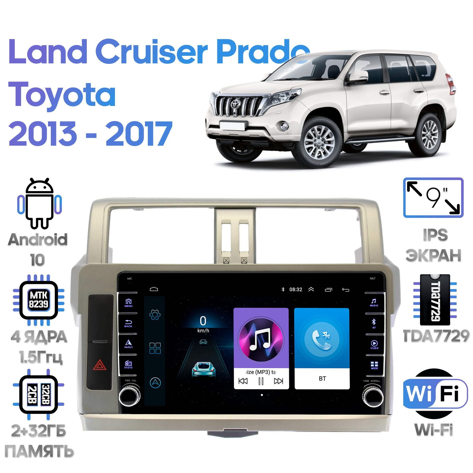 

Магнитола Wide Media для Toyota Land Cruiser Prado 2013 - 2017 / LC1057ON-2/32