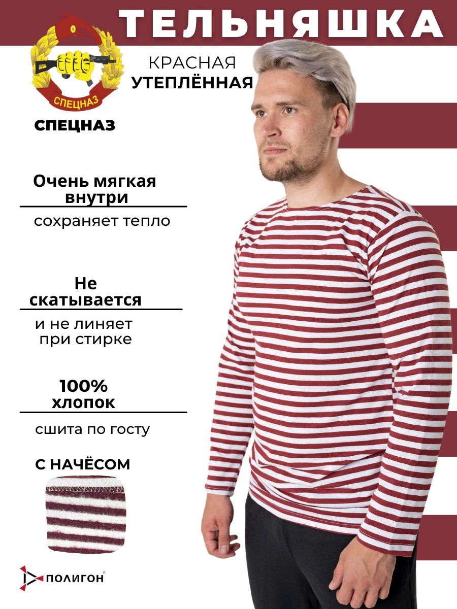 

Лонгслив мужской ПОЛИГОН 01-00000904-1 красный 50/182 RU, 01-00000904-1