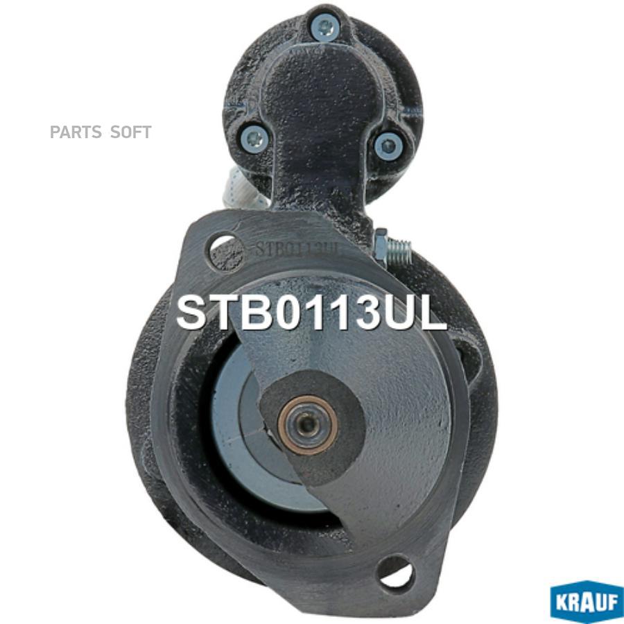 

Стартер Krauf stb0113ul