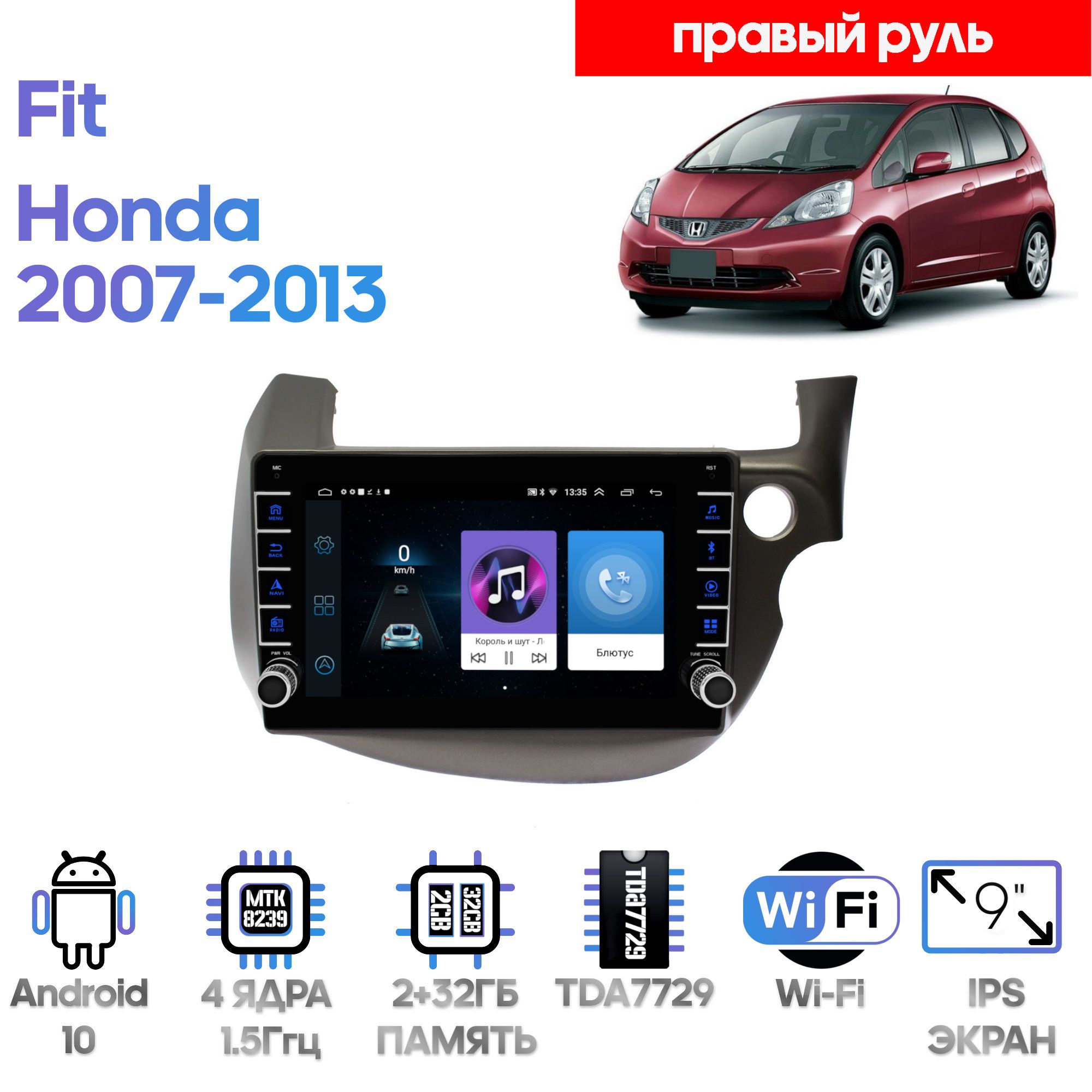 Магнитола Wide Media для Honda Fit 2007 - 2013 / LC1067ON-2/32