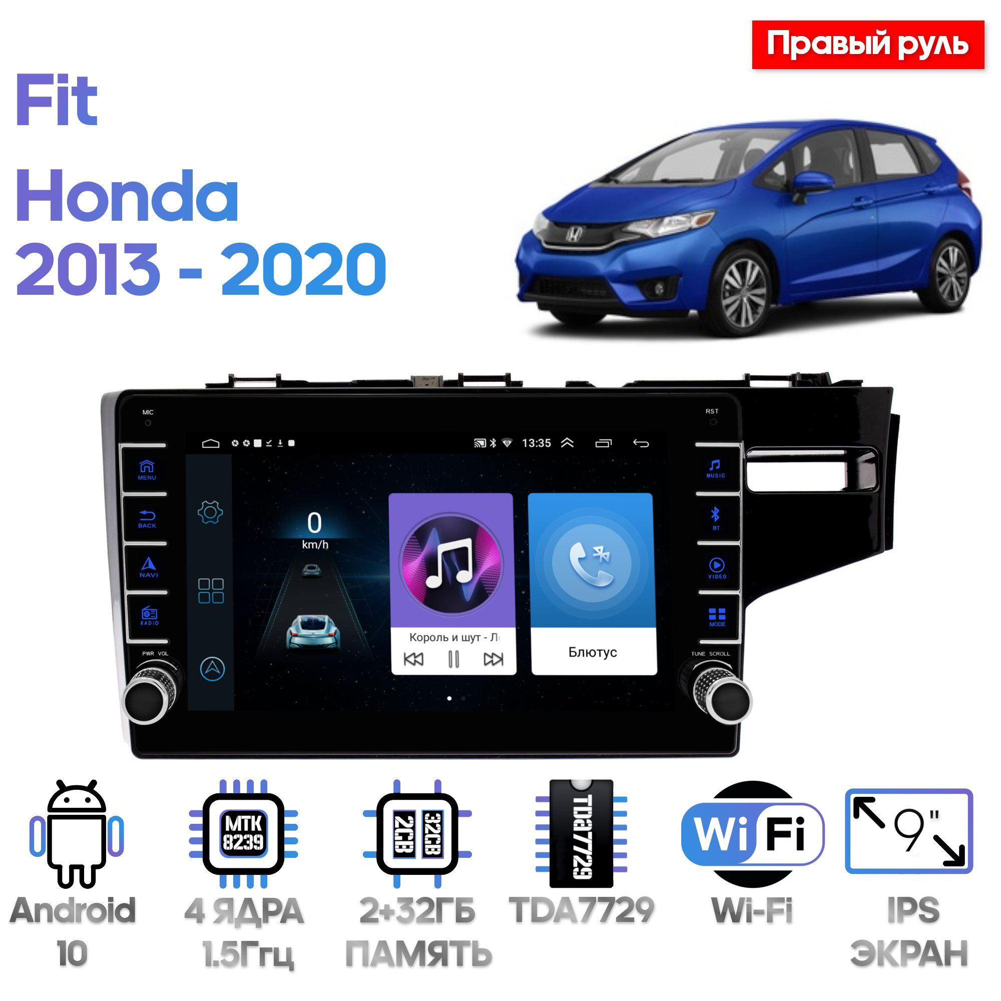 Магнитола Wide Media для Honda Fit 2013 - 2020 LC1068ON-232 28999₽